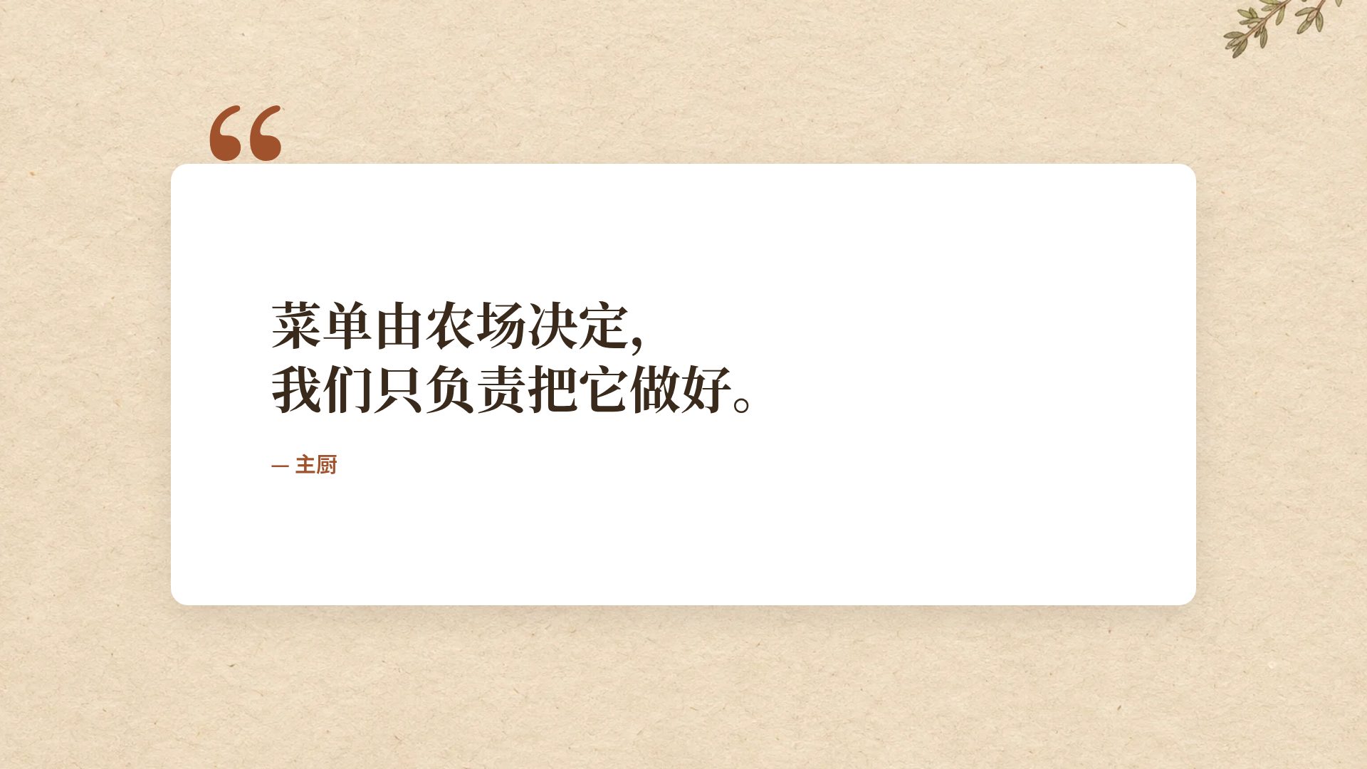 丰收厨房 第 11 页