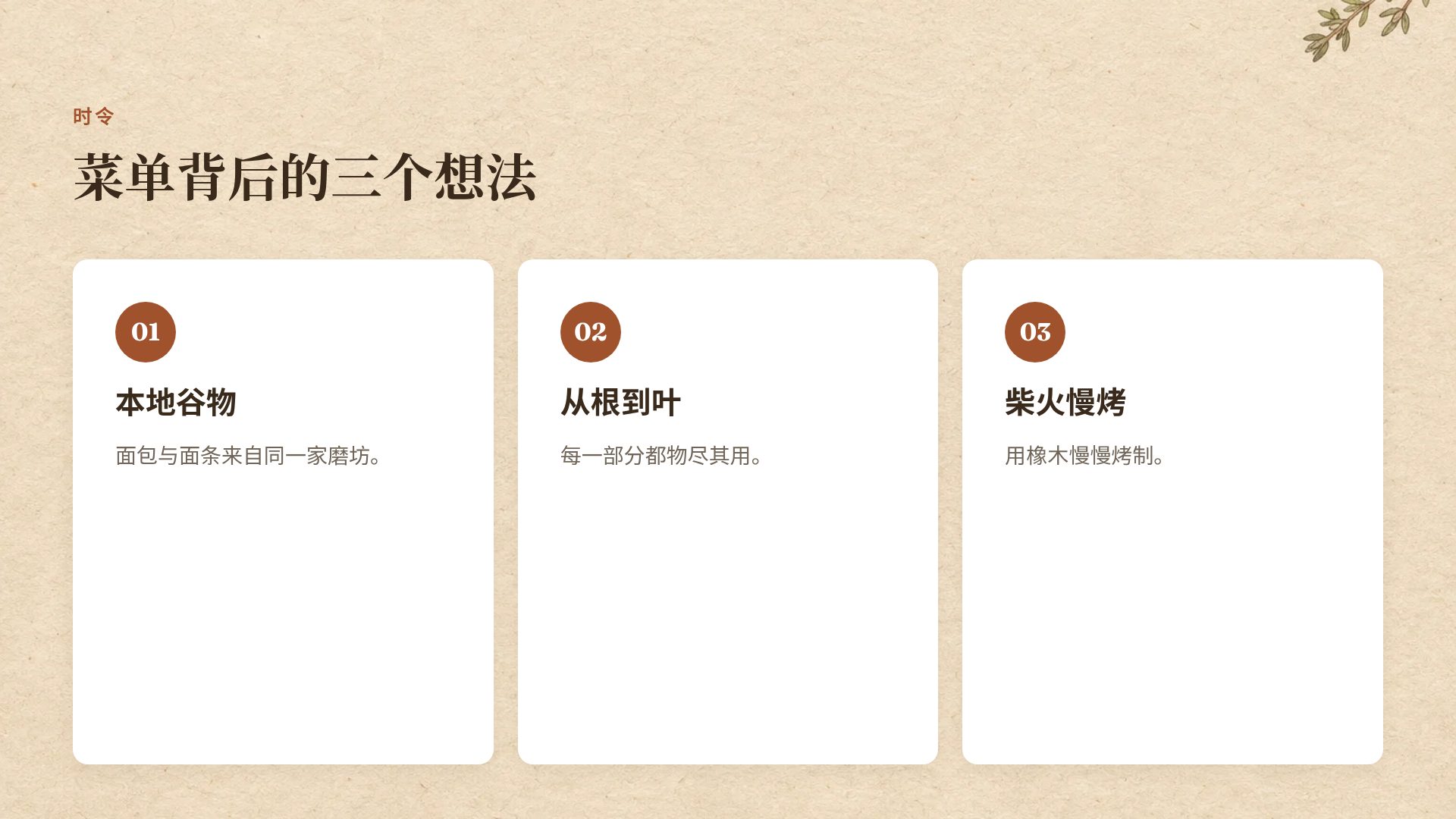 丰收厨房 第 5 页