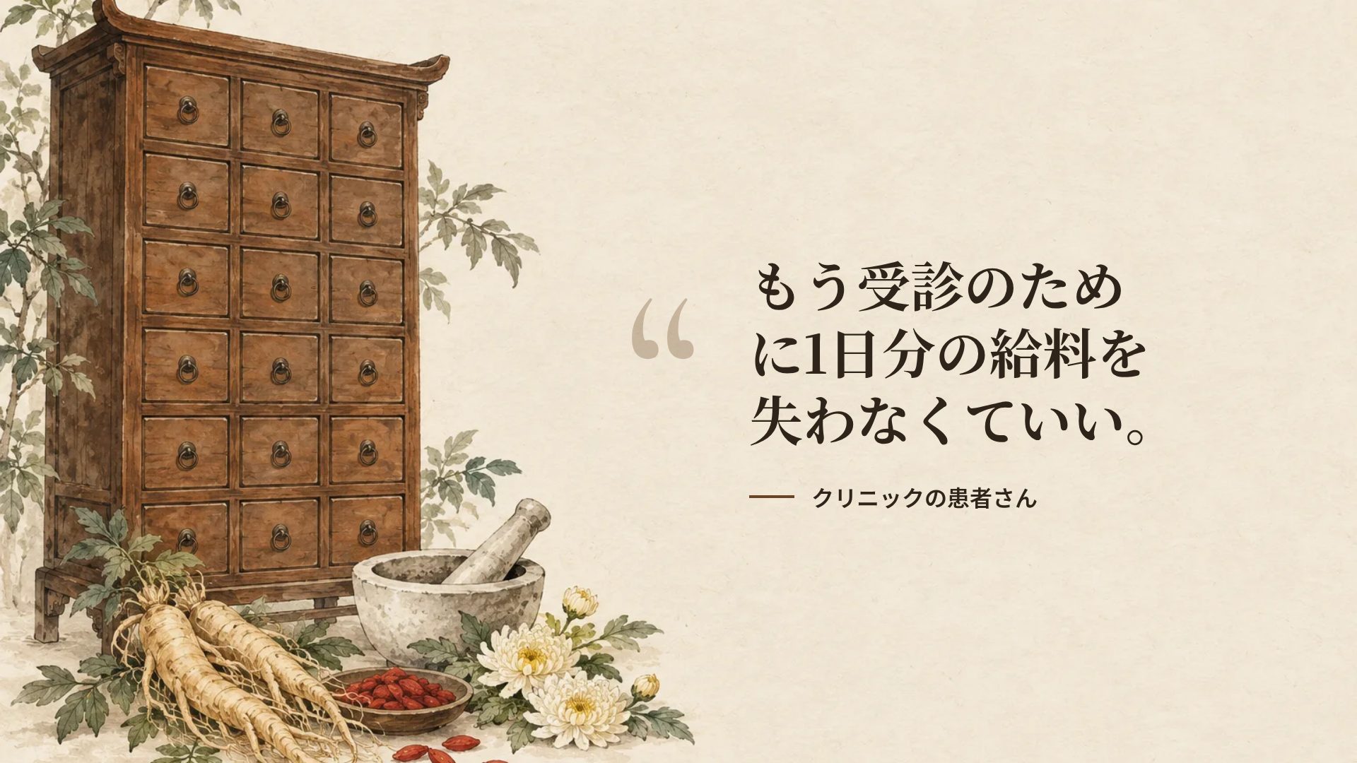 漢方 スライド 11