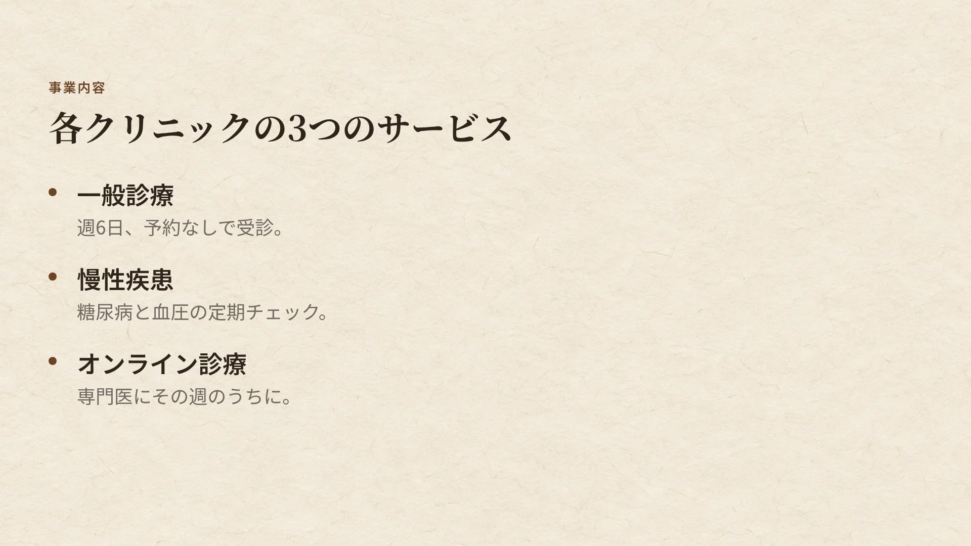 漢方 スライド 5