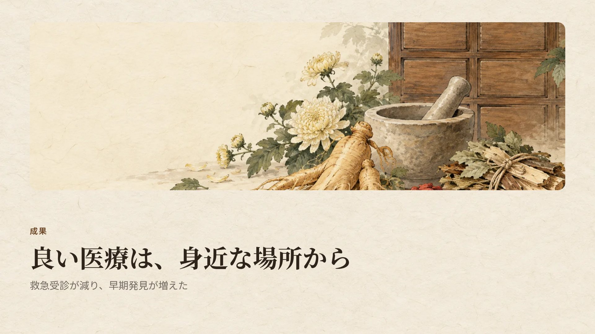 漢方 スライド 7