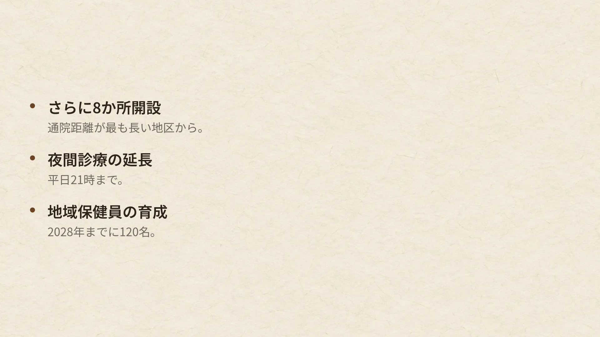 漢方 スライド 17