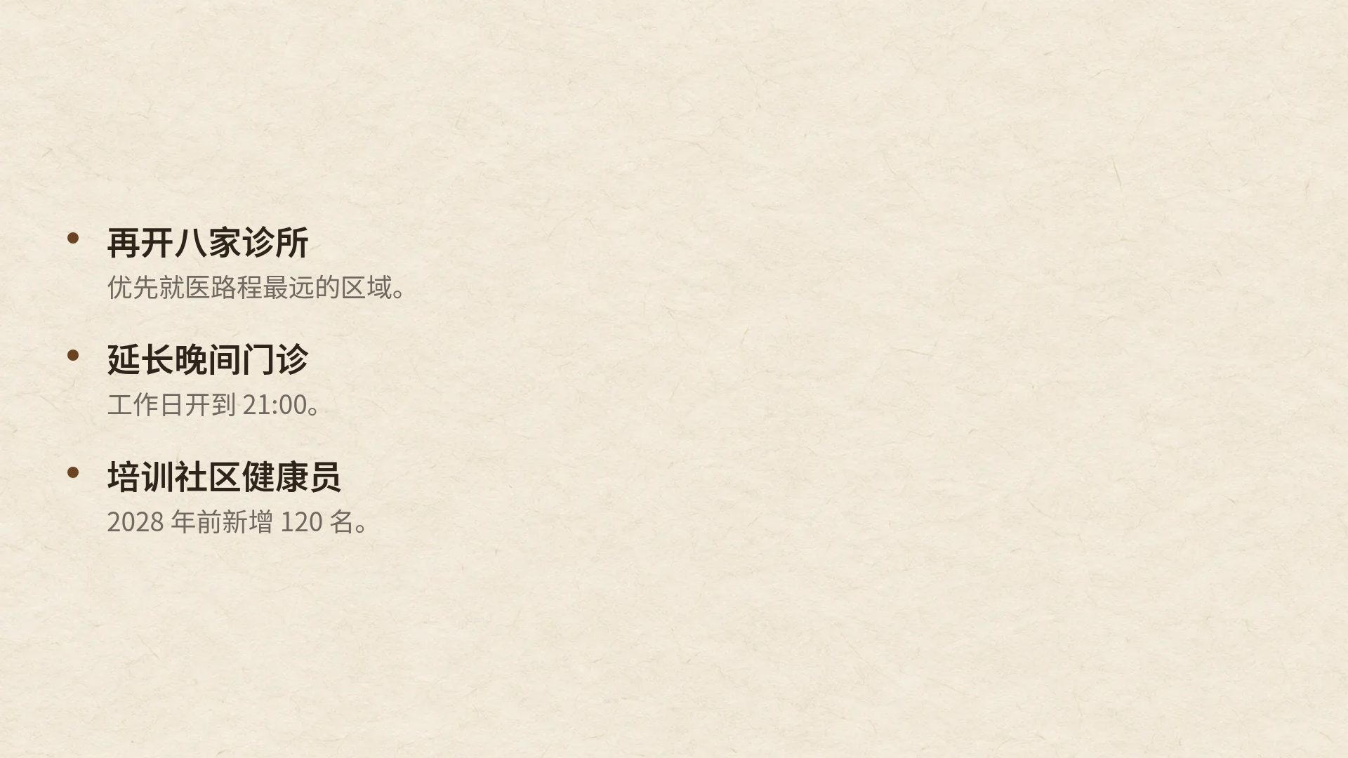 中医本草 第 17 页