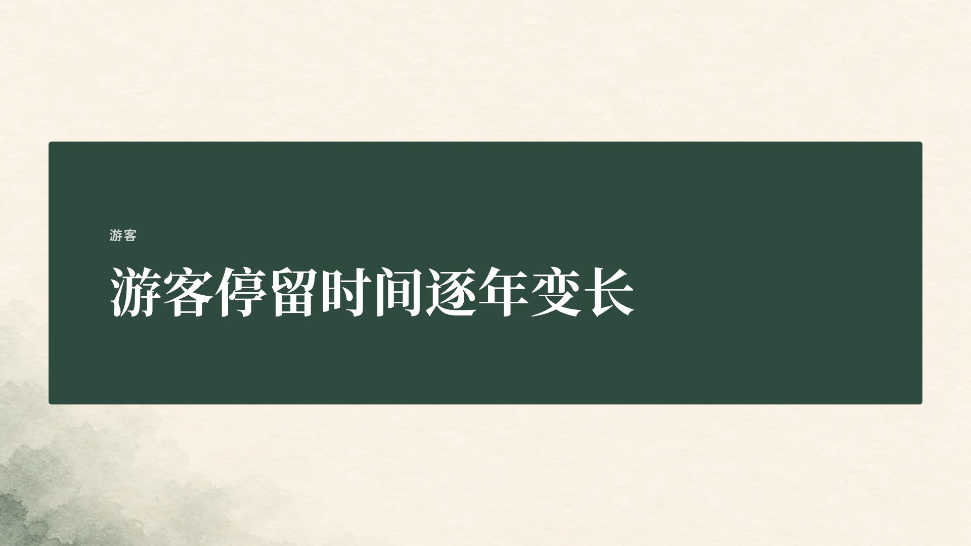 遗珍水彩 第 9 页