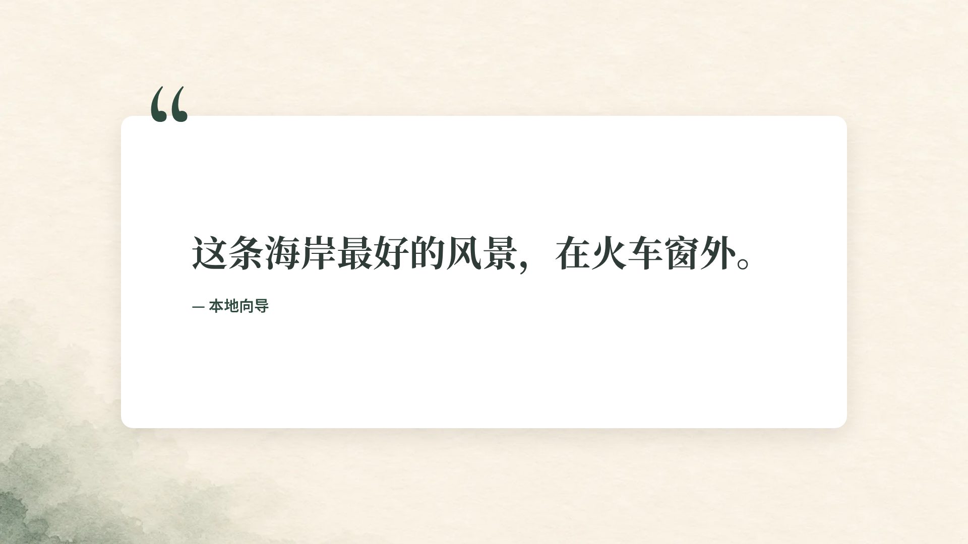 遗珍水彩 第 11 页