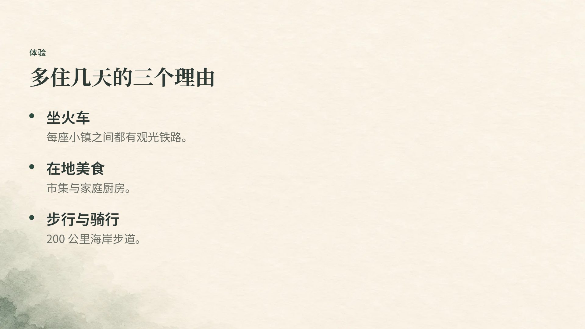 遗珍水彩 第 5 页