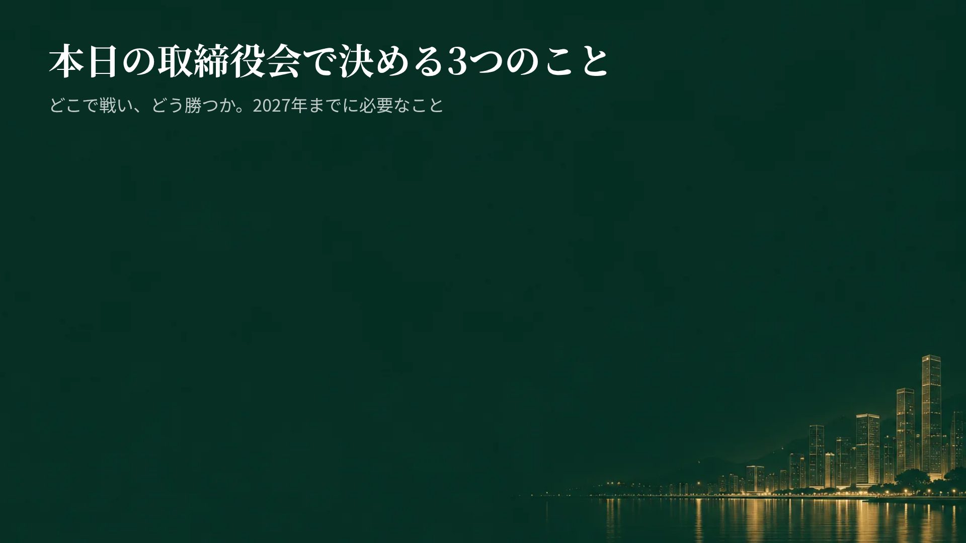 ハーバーファイナンス スライド 15