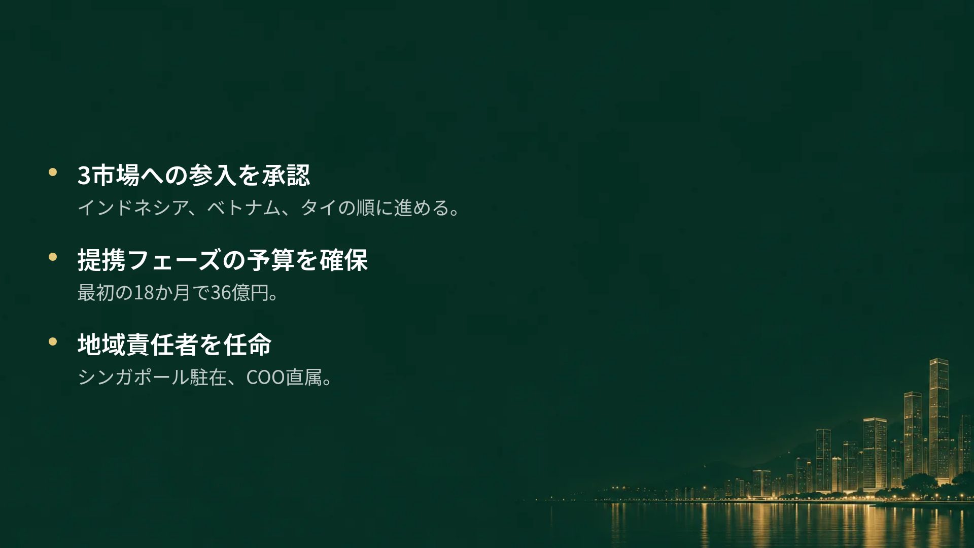 ハーバーファイナンス スライド 17