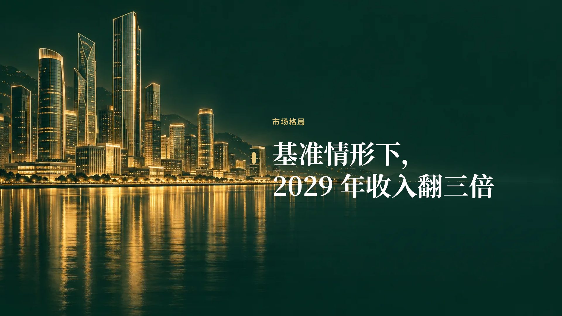 港式金融 第 9 页