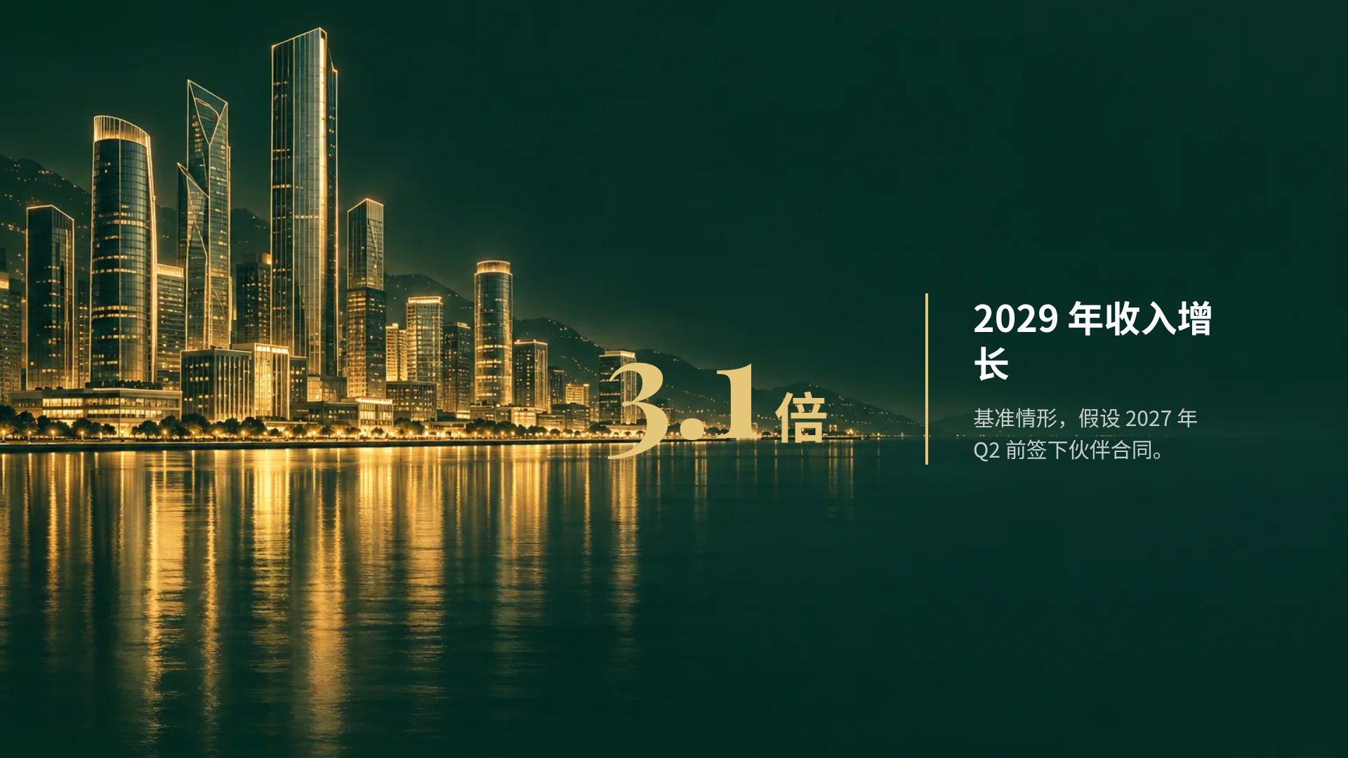 港式金融 第 10 页
