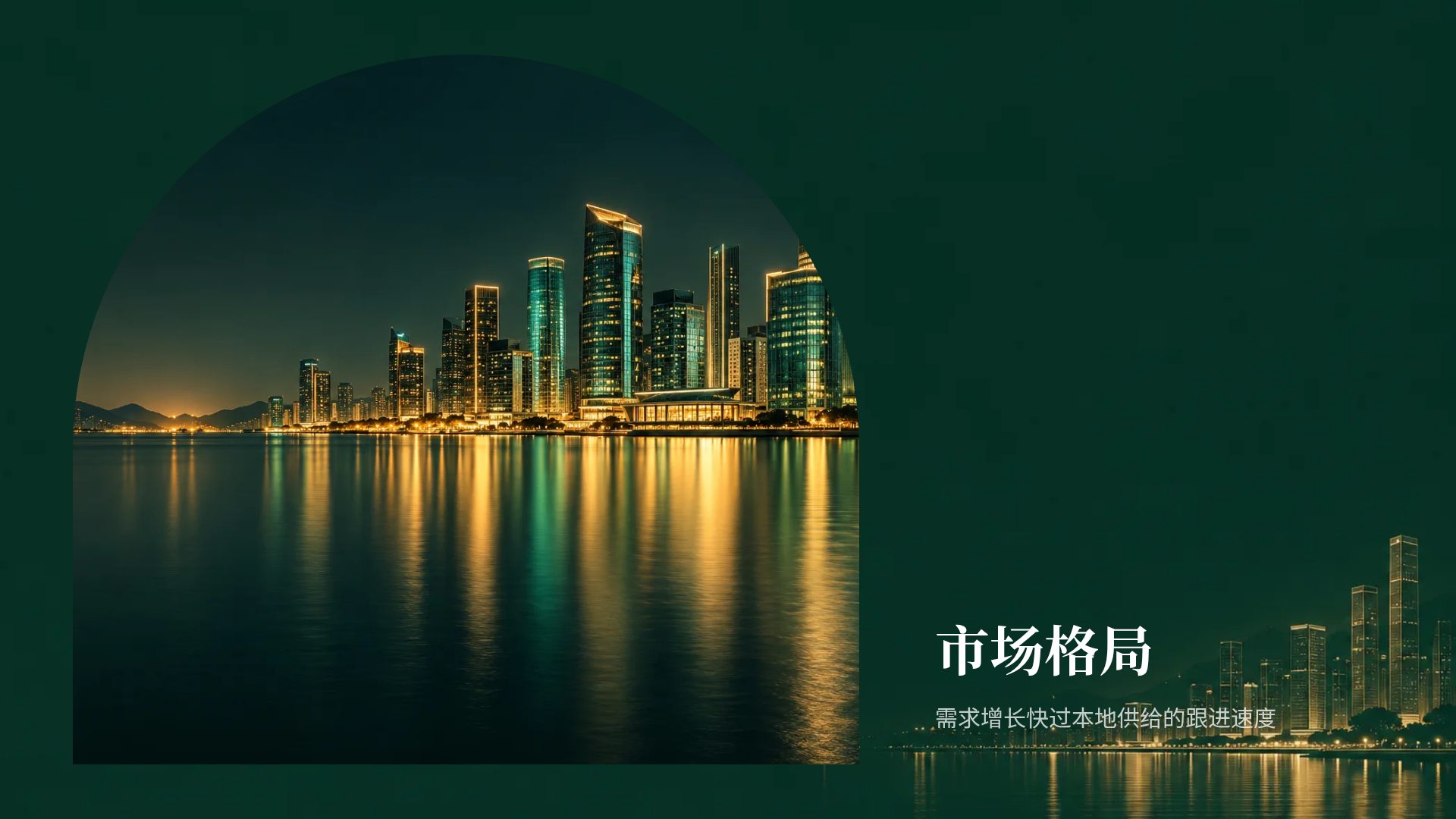 港式金融 第 13 页