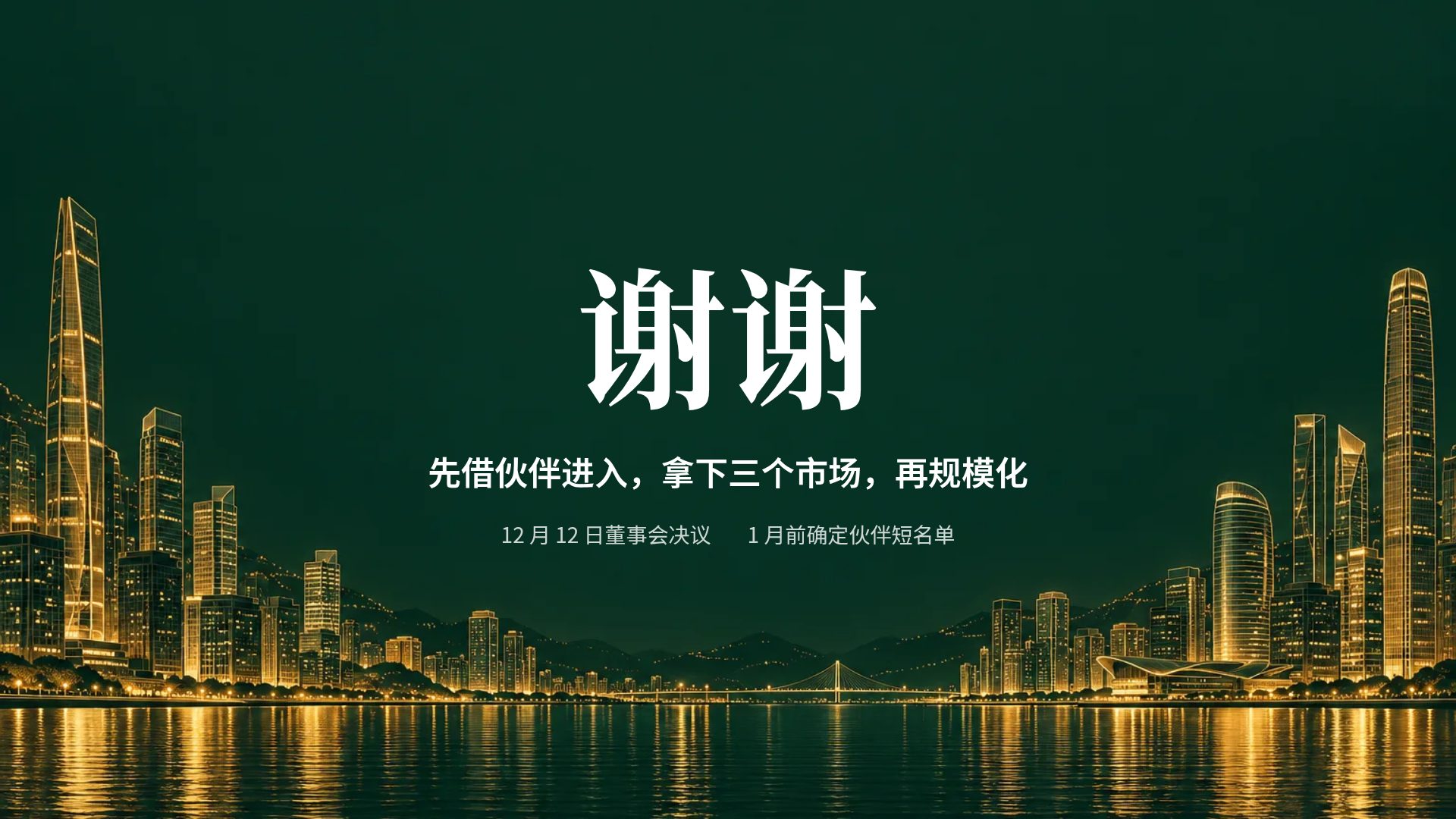 港式金融 第 18 页