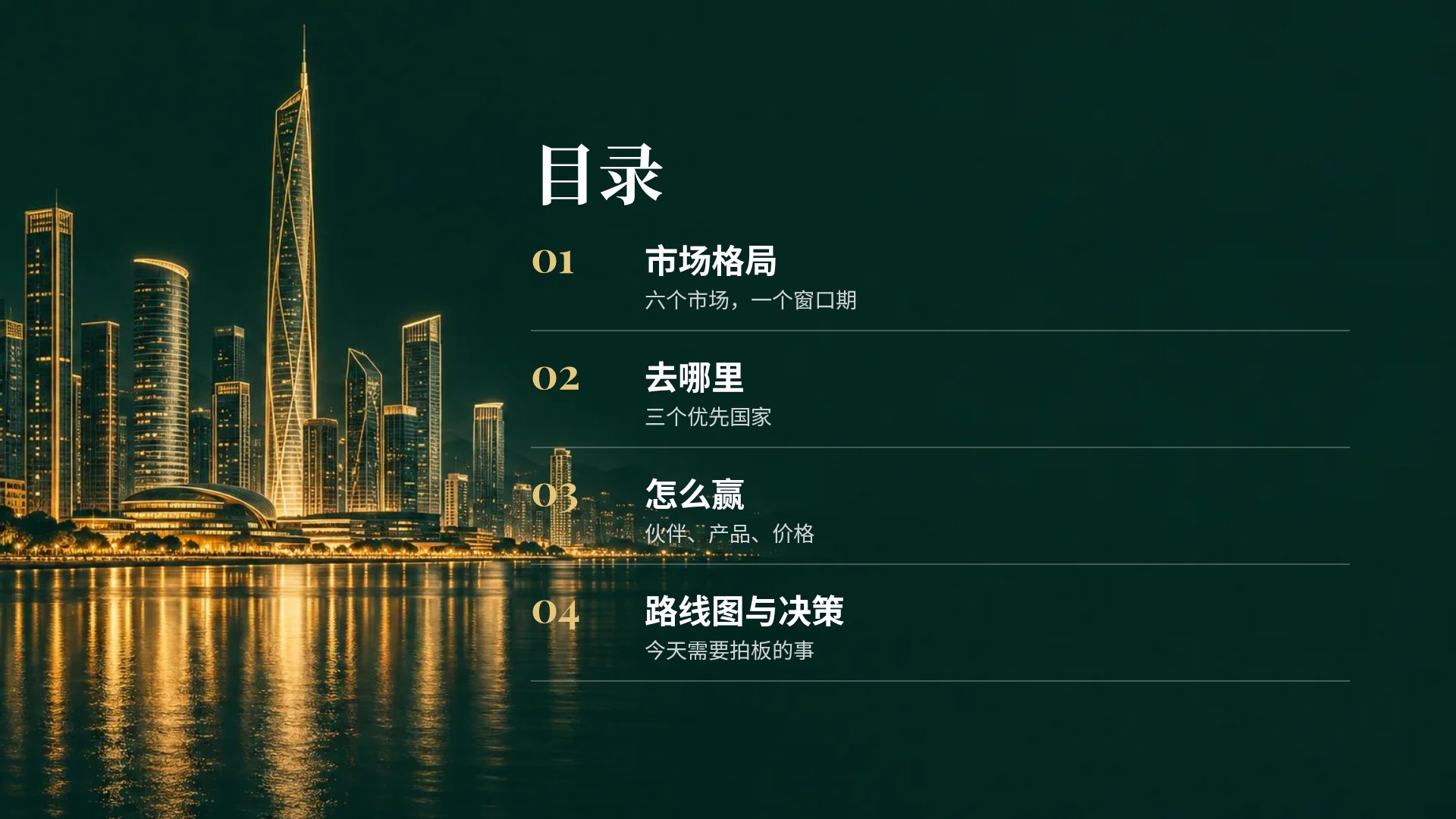 港式金融 第 3 页
