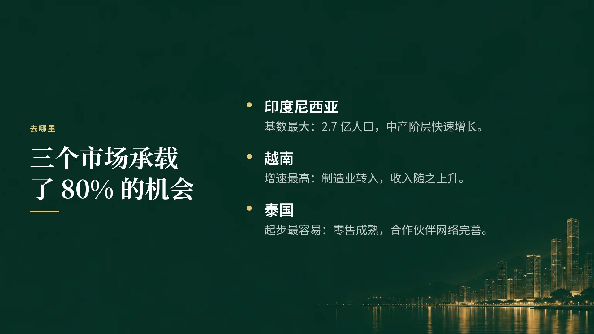 港式金融 第 5 页