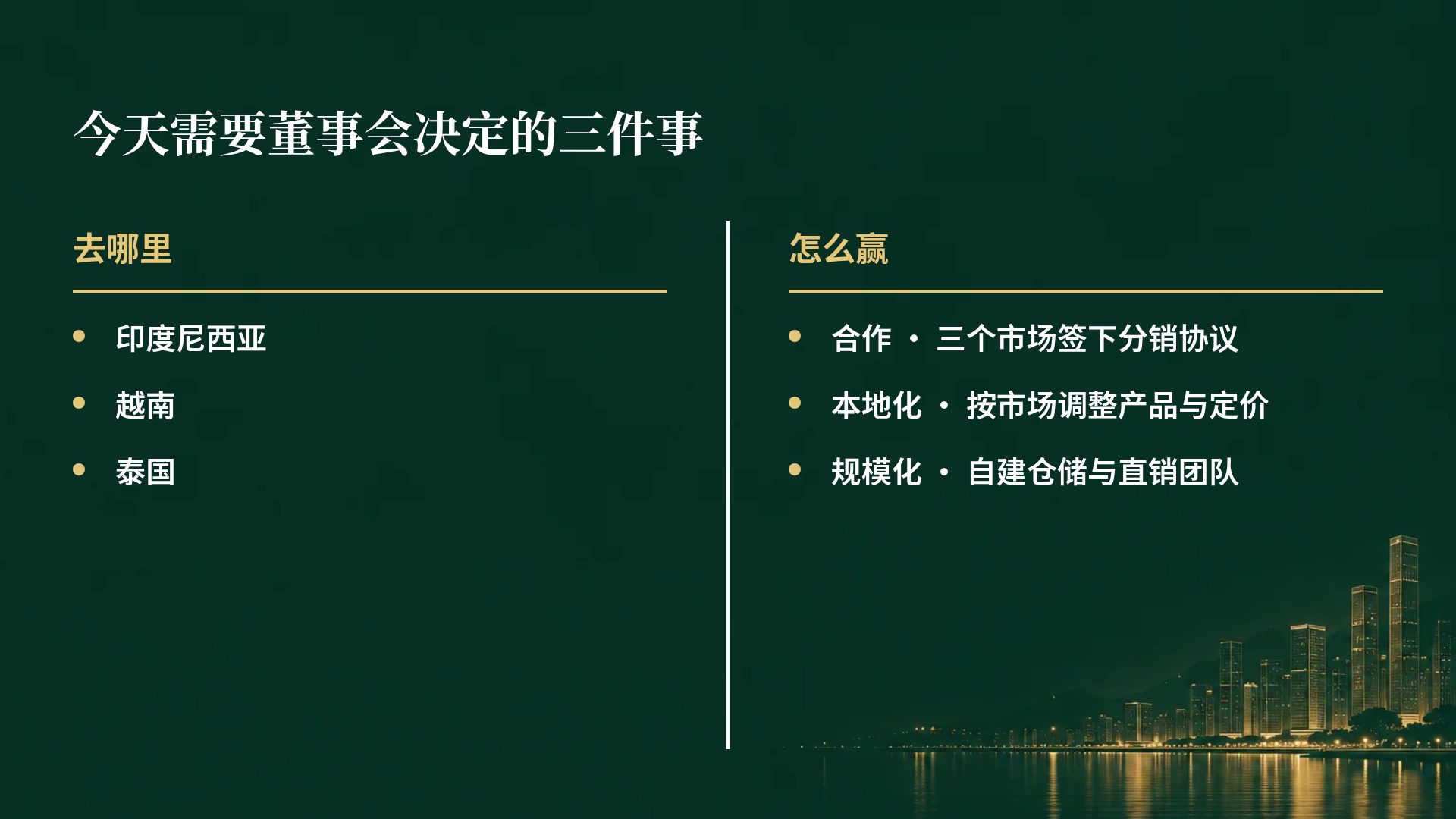 港式金融 第 8 页