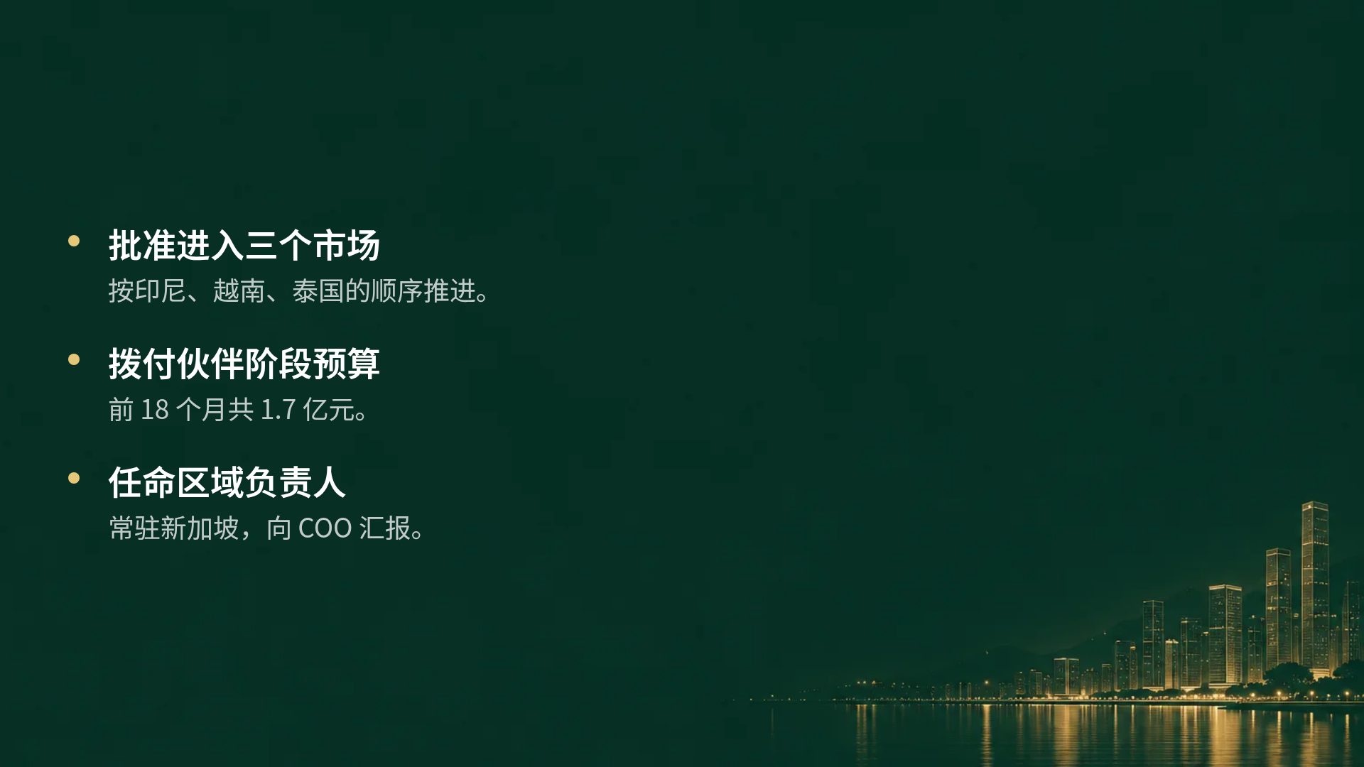 港式金融 第 17 页