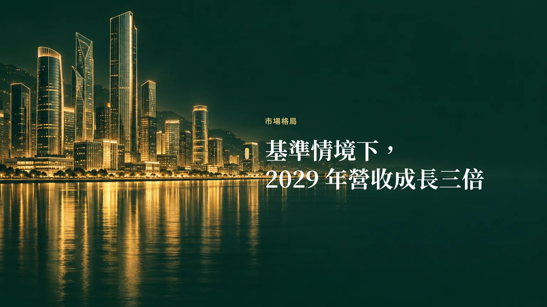 港式金融 第 9 頁
