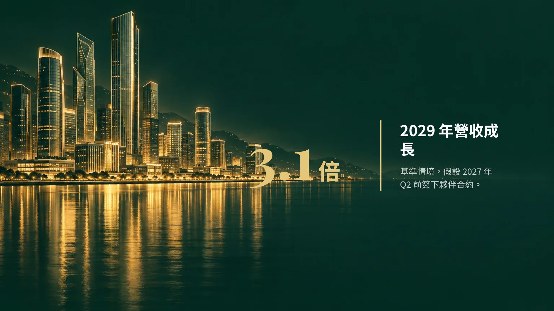 港式金融 第 10 頁