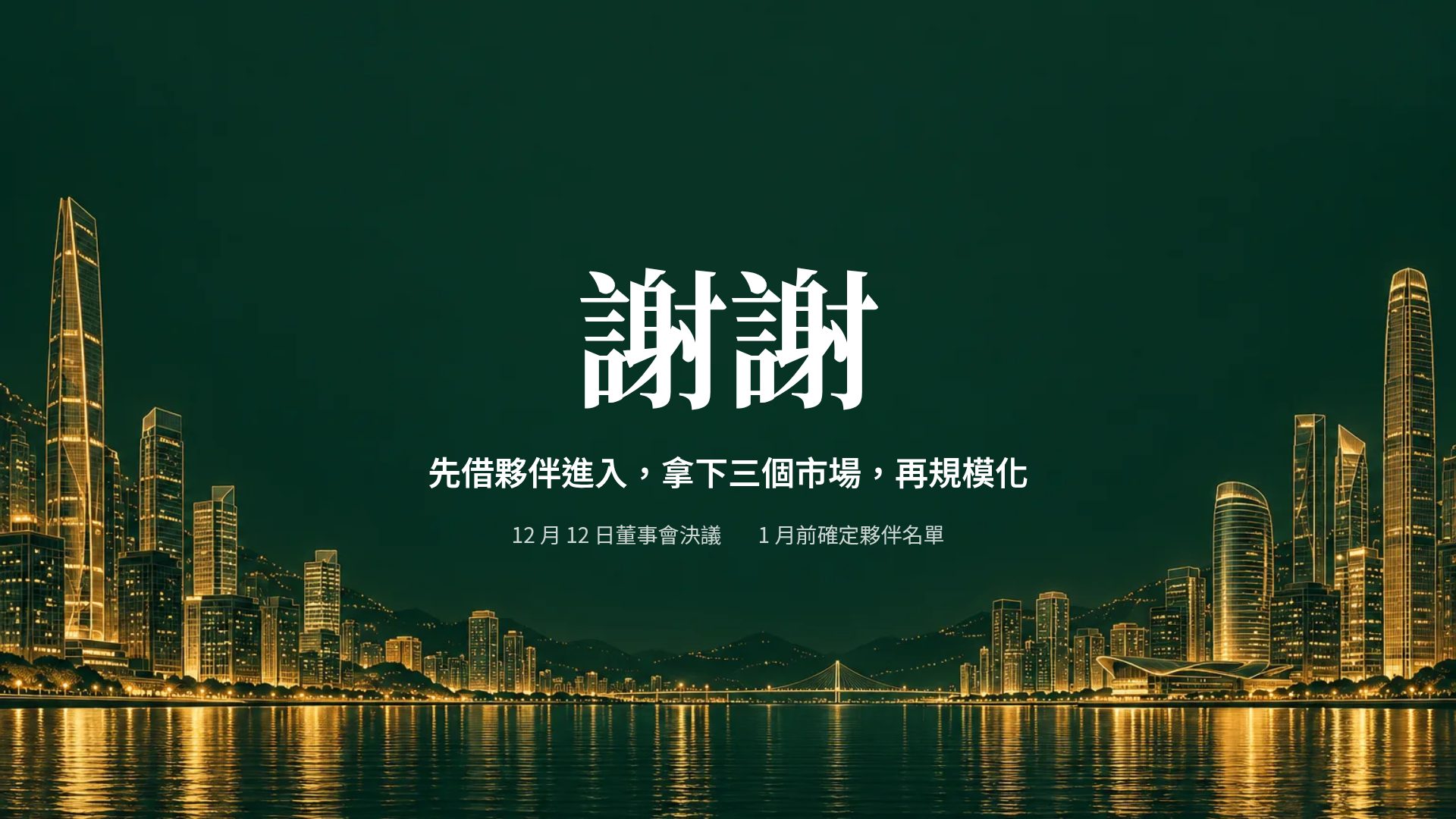 港式金融 第 18 頁
