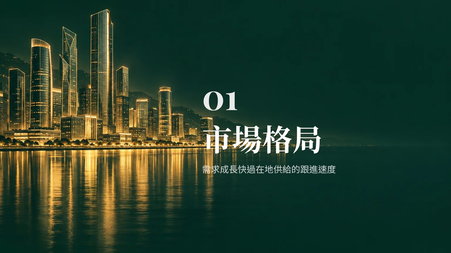 港式金融 第 4 頁