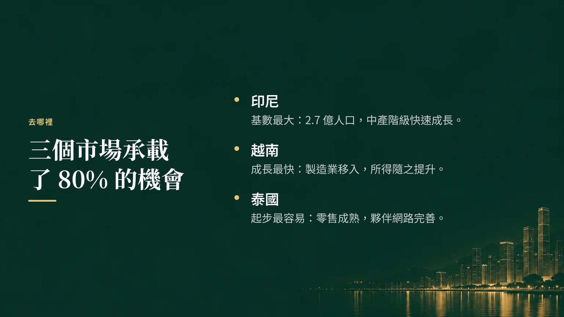 港式金融 第 5 頁