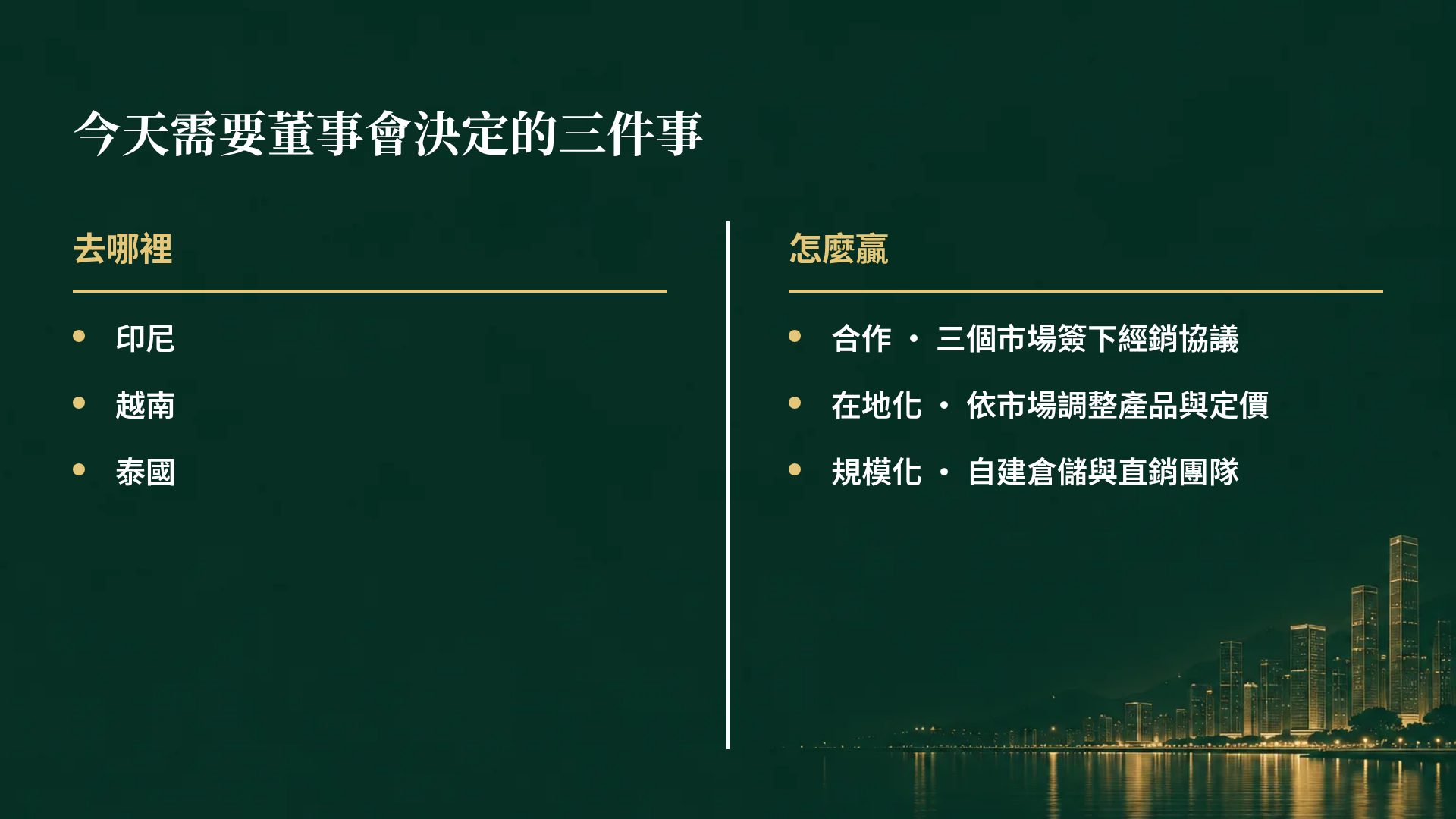 港式金融 第 8 頁