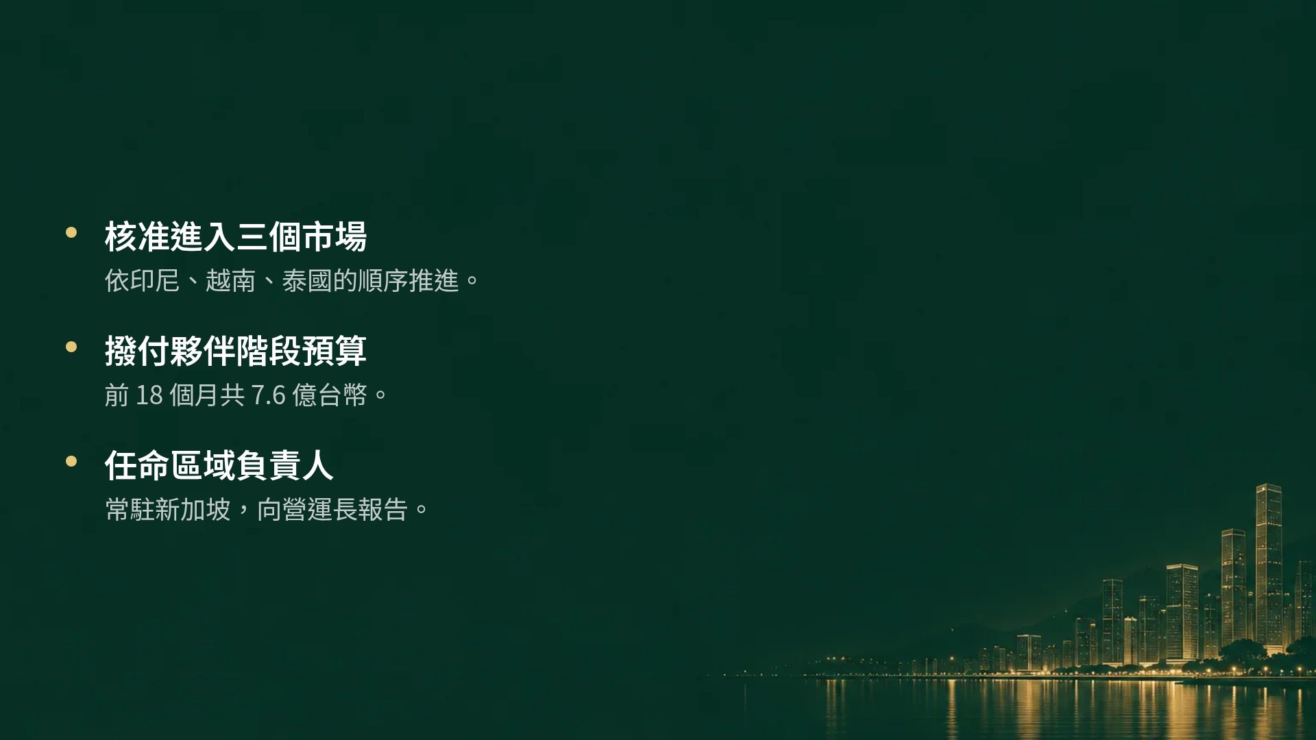 港式金融 第 17 頁