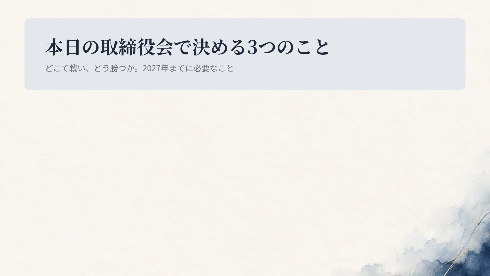 インクブルー スライド 15
