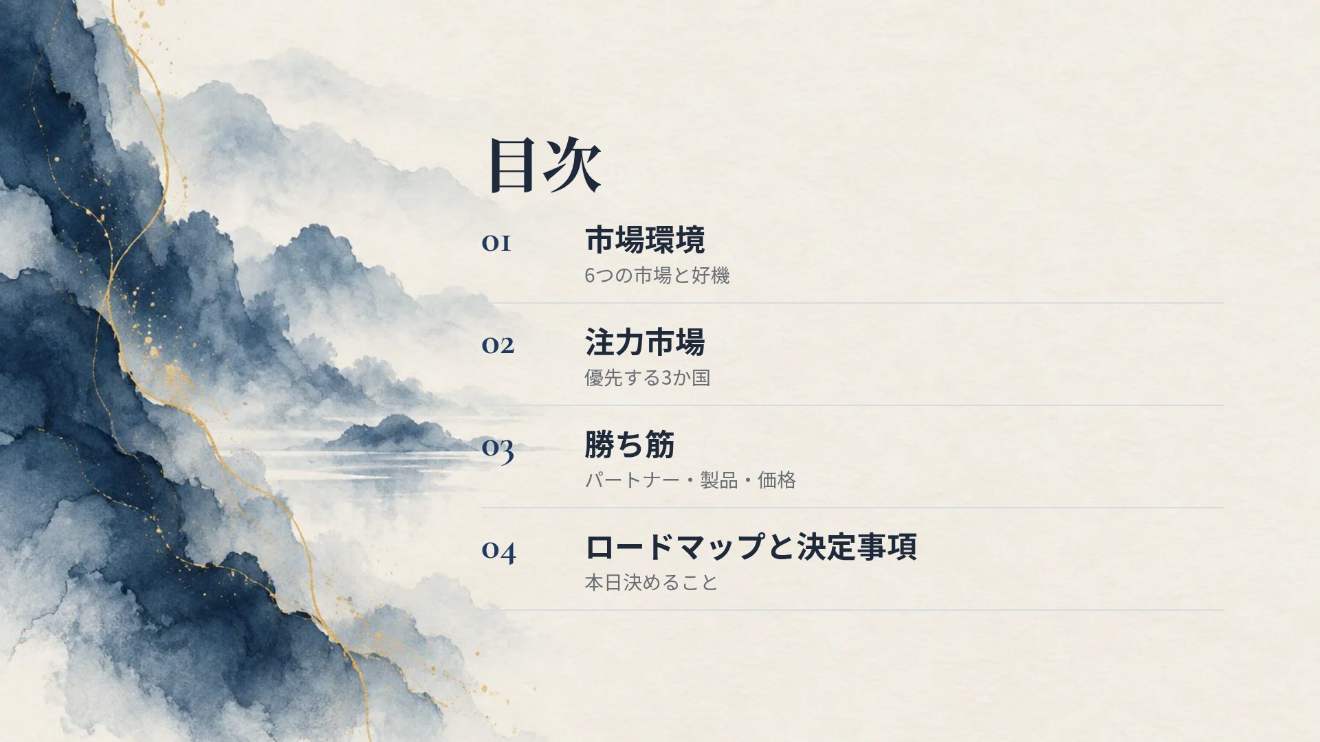 インクブルー スライド 3