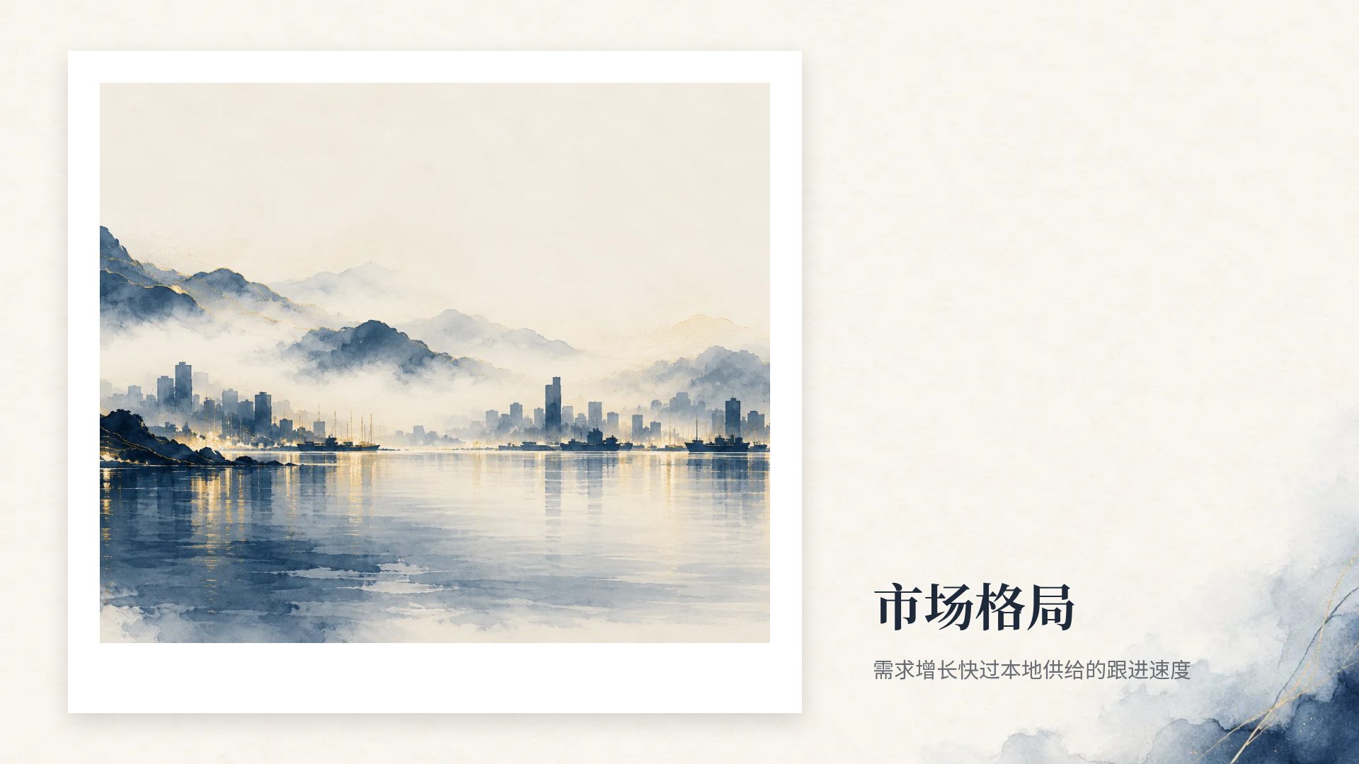 墨蓝商务 第 13 页