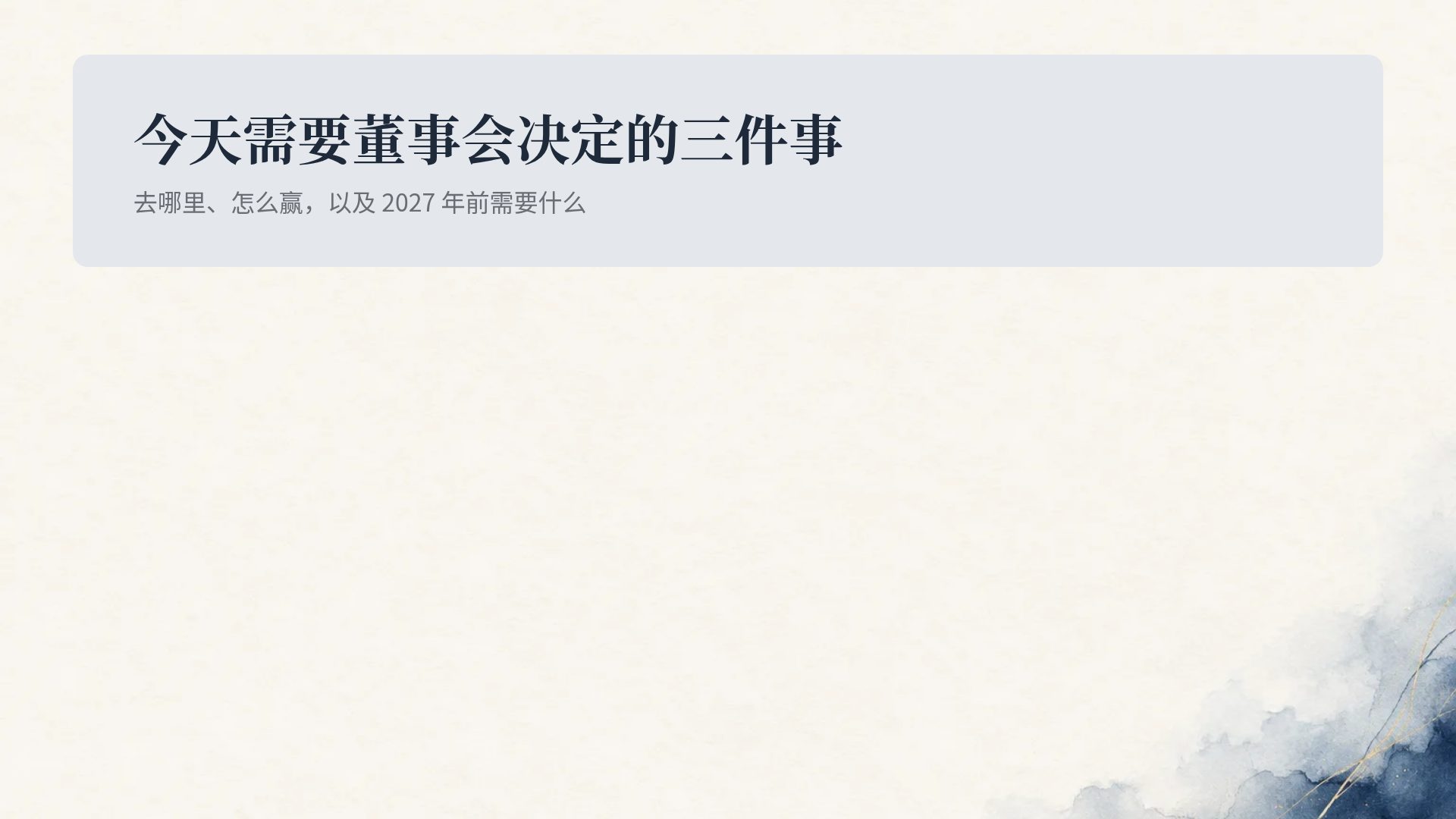墨蓝商务 第 15 页