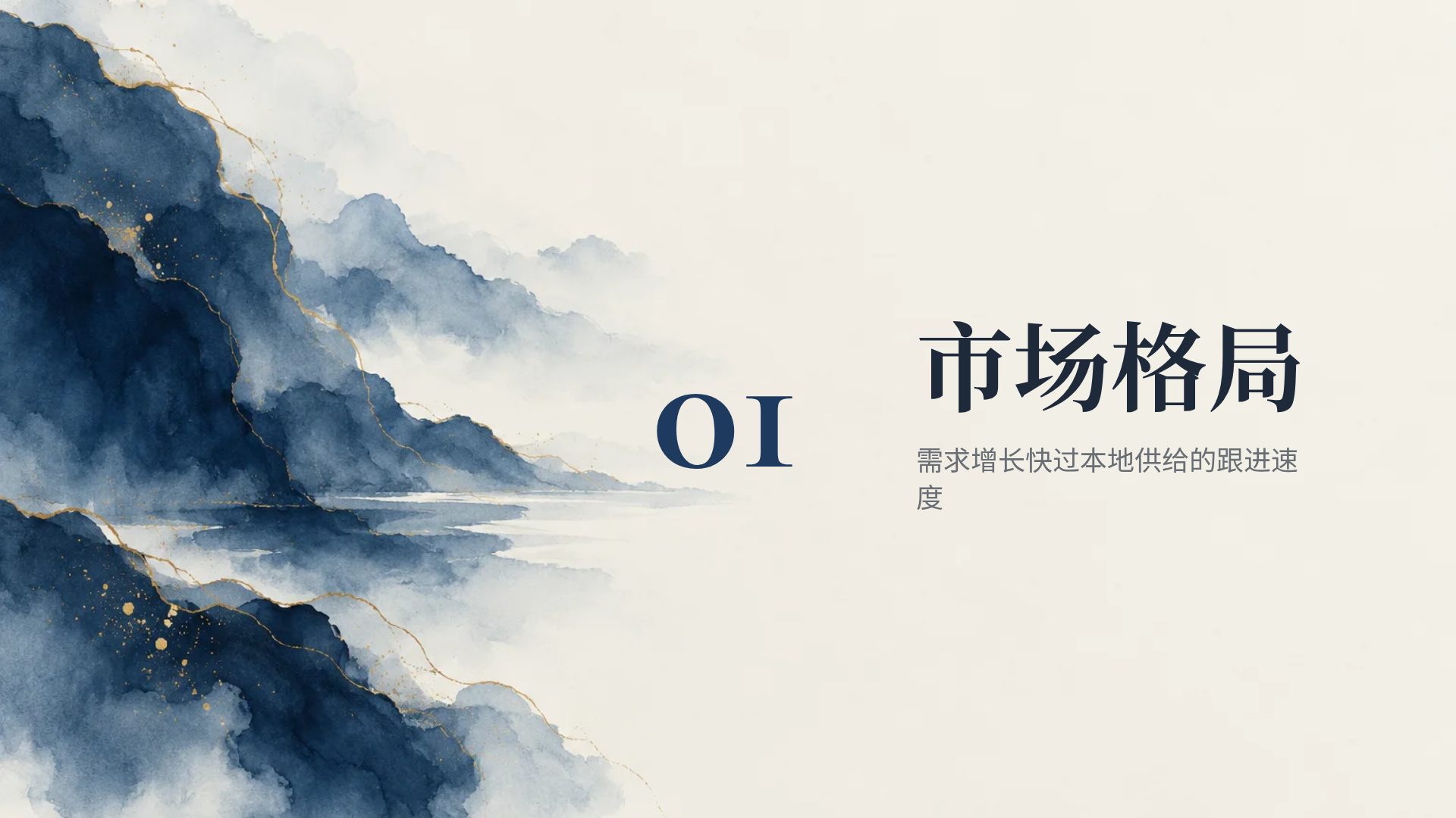 墨蓝商务 第 4 页