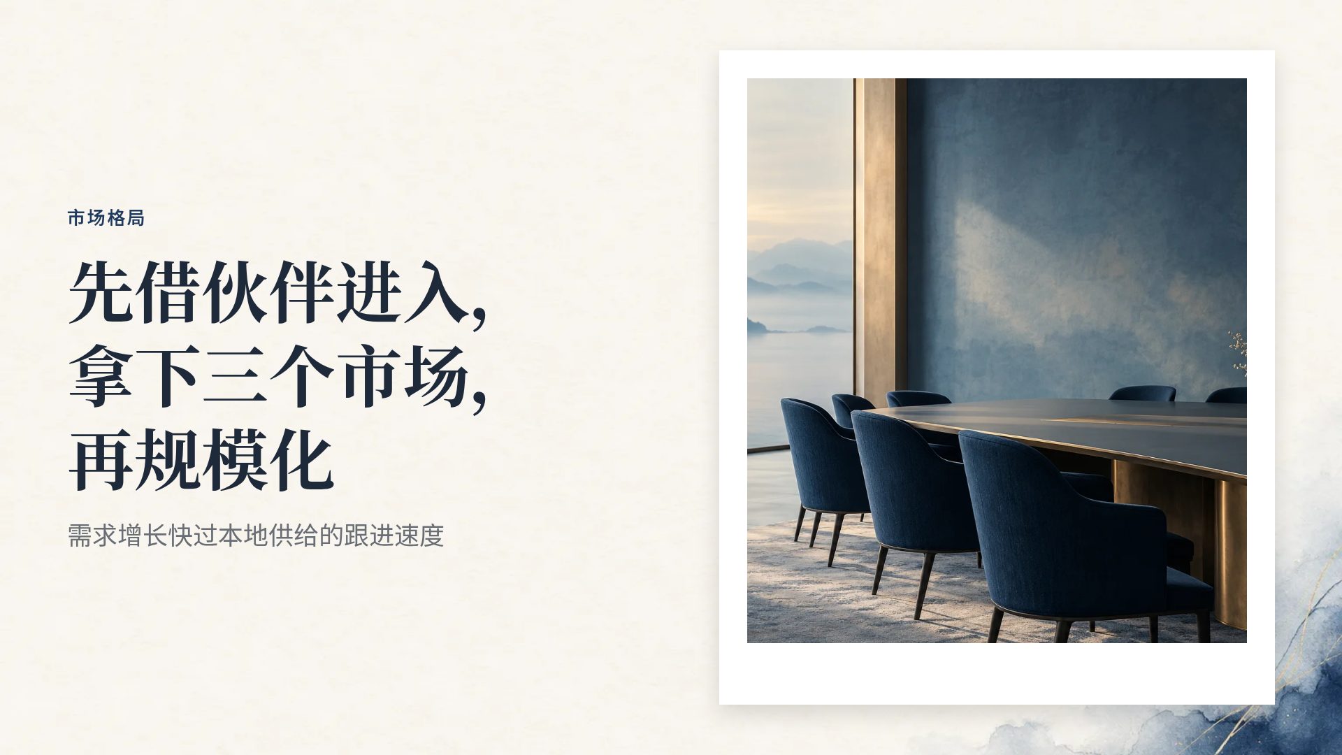 墨蓝商务 第 7 页