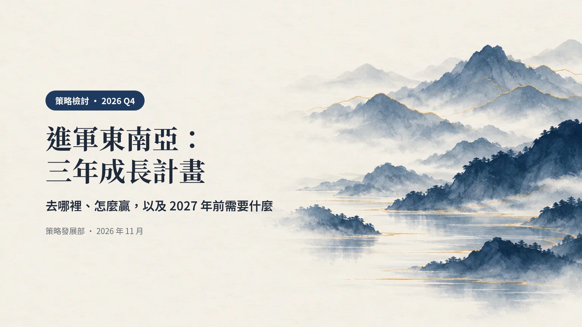 墨藍商務