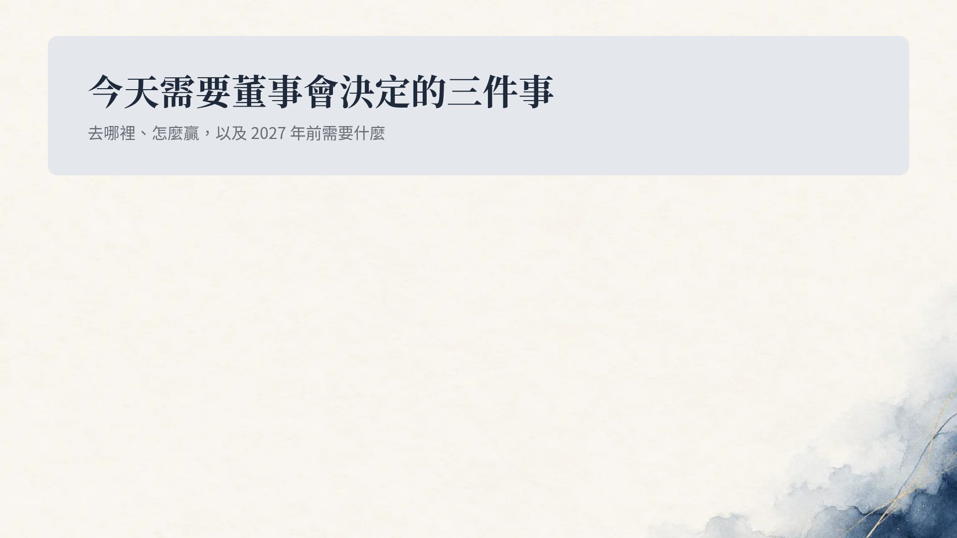 墨藍商務 第 15 頁