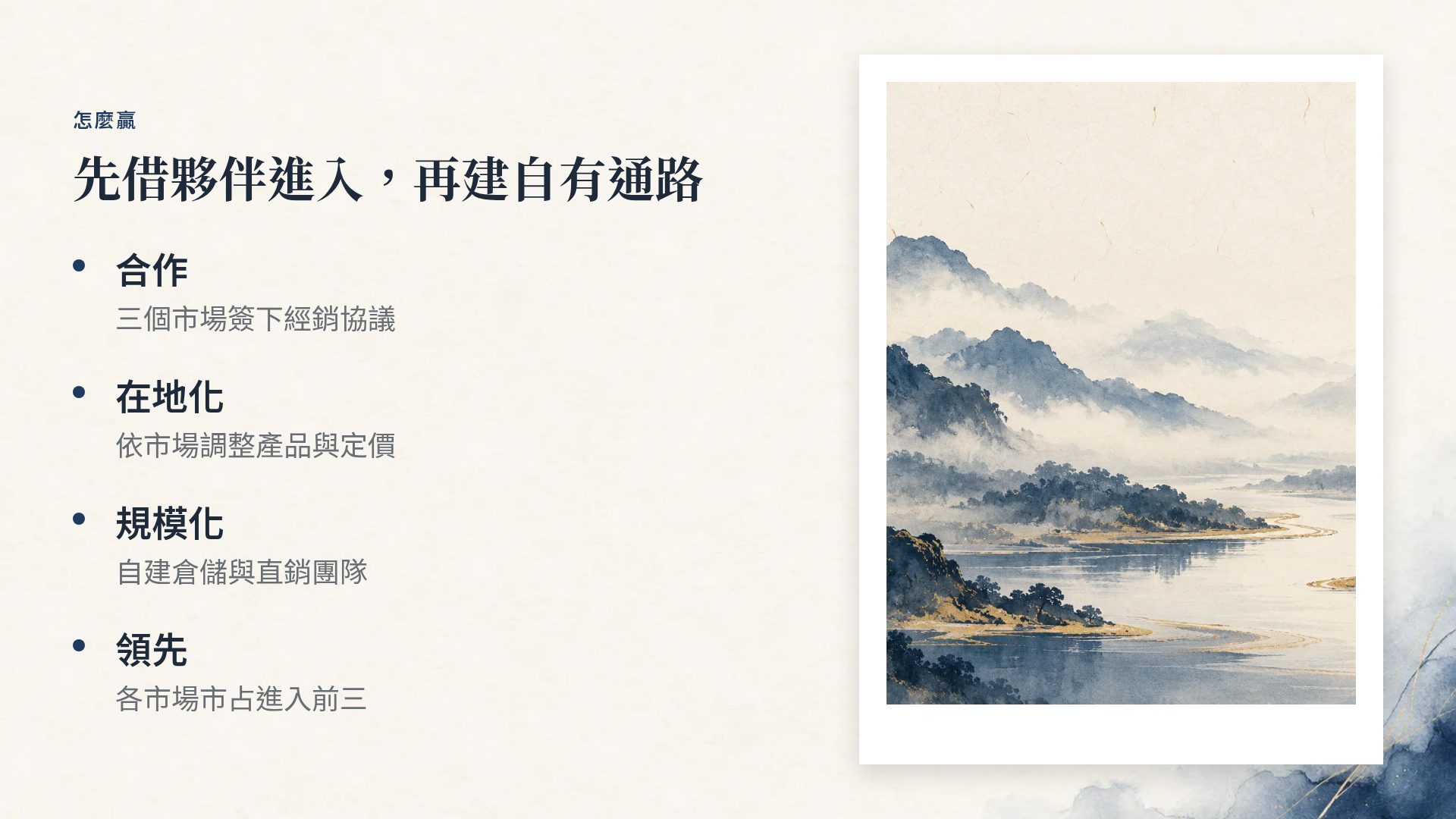 墨藍商務 第 6 頁