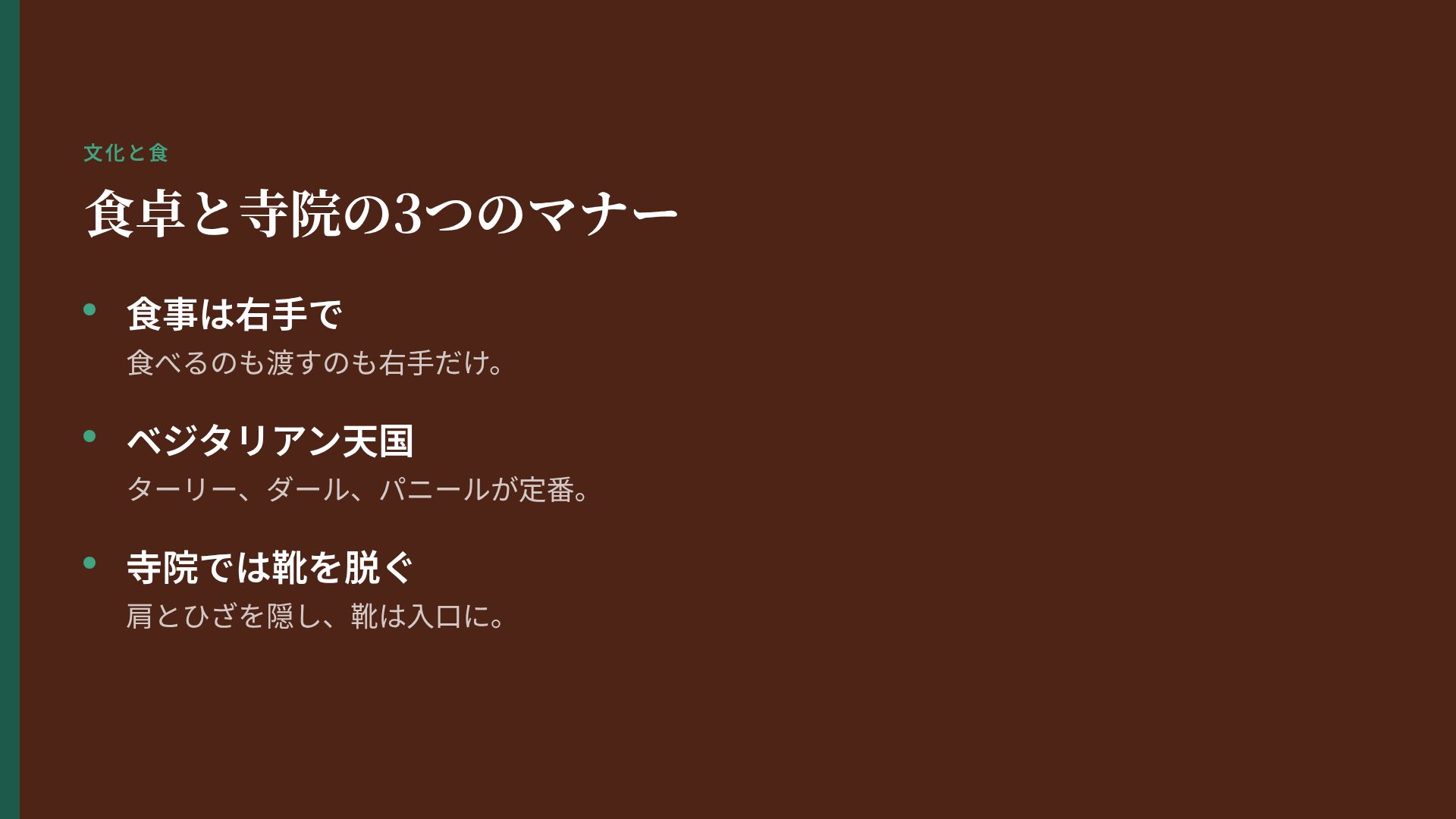 インディアコラージュ スライド 5