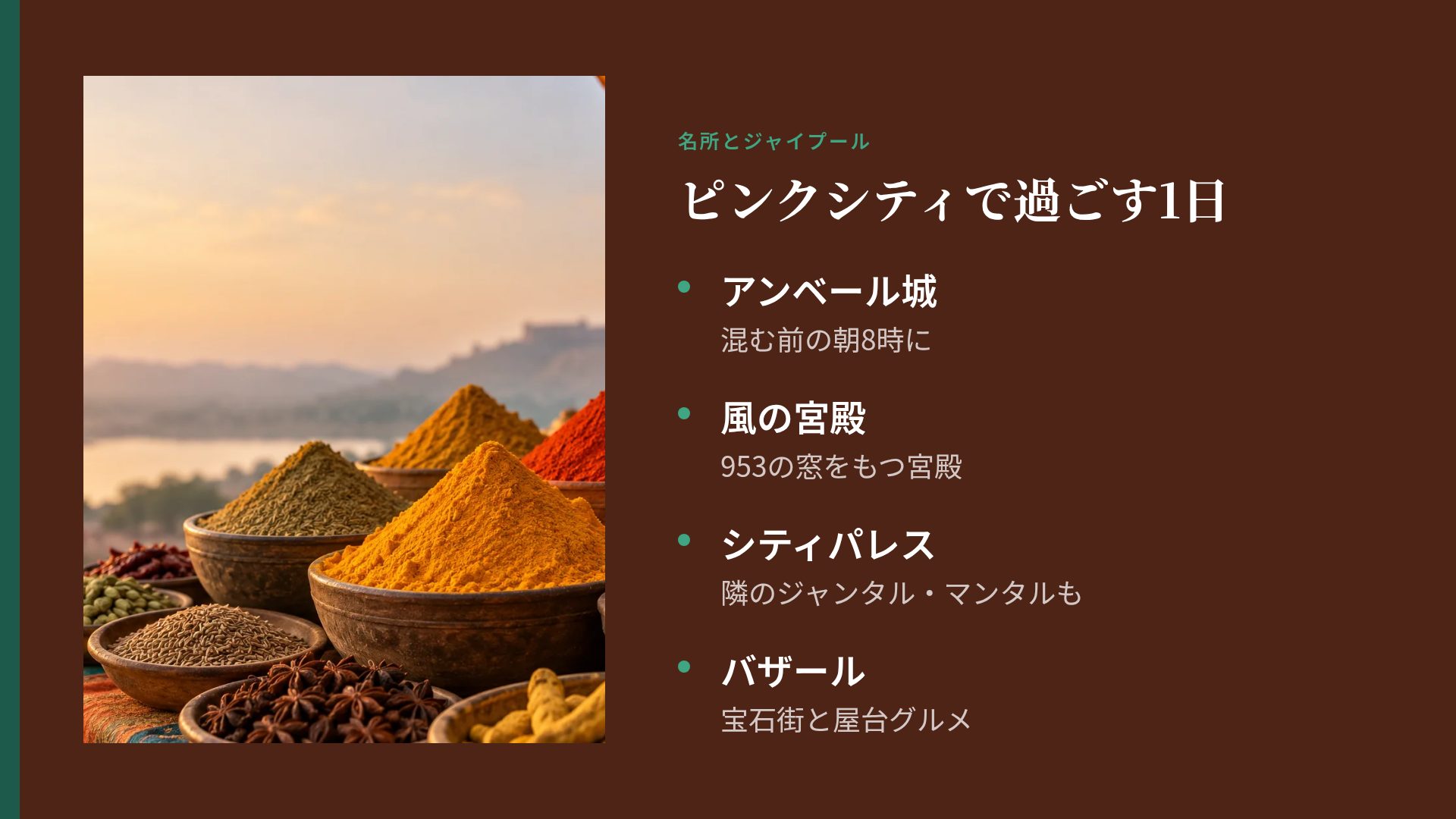 インディアコラージュ スライド 6