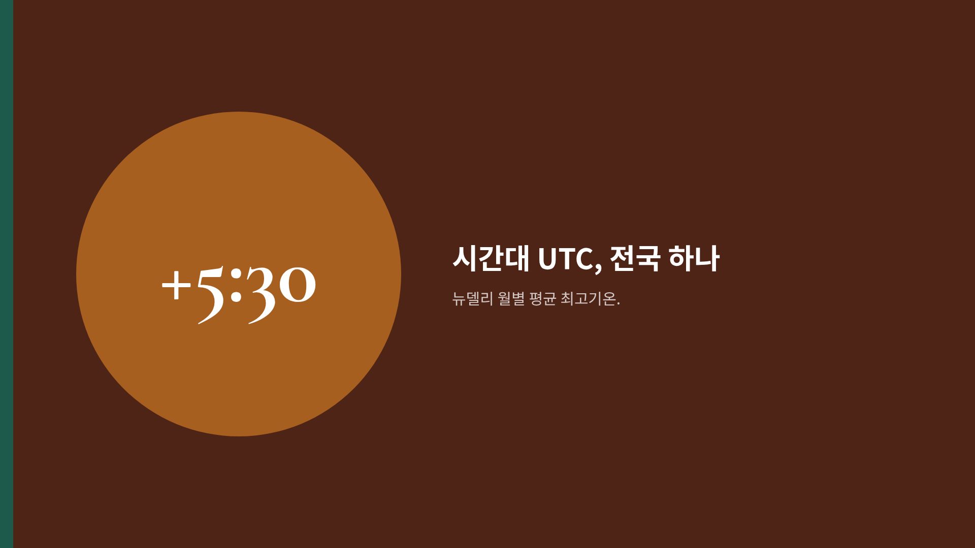 인디아 콜라주 10번째 슬라이드