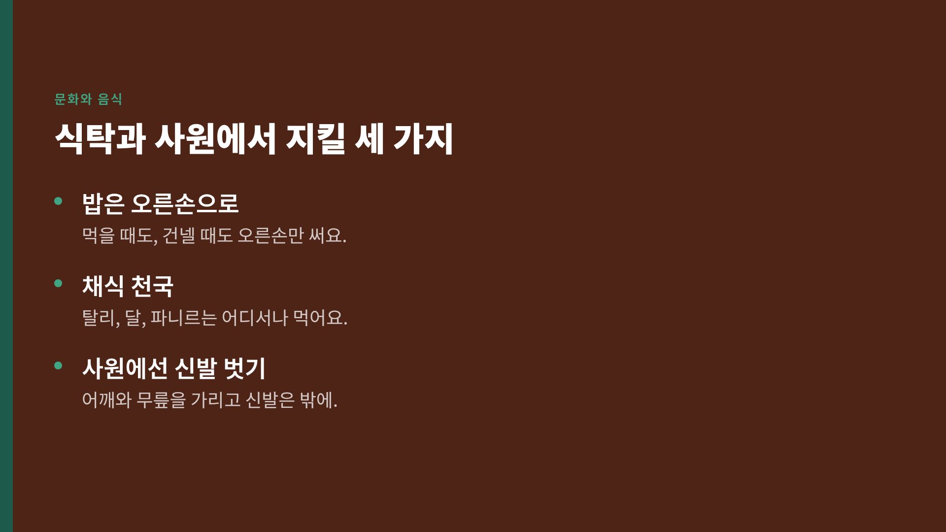 인디아 콜라주 5번째 슬라이드
