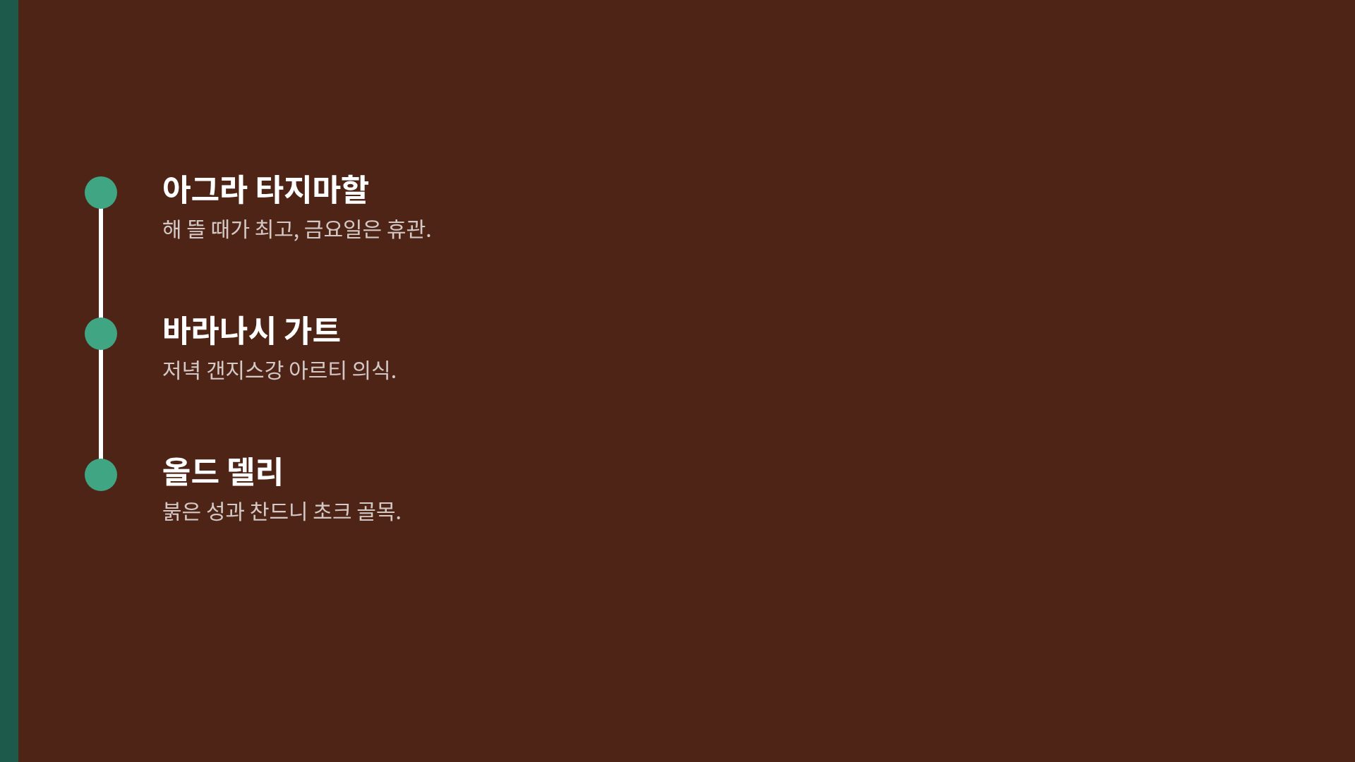 인디아 콜라주 17번째 슬라이드