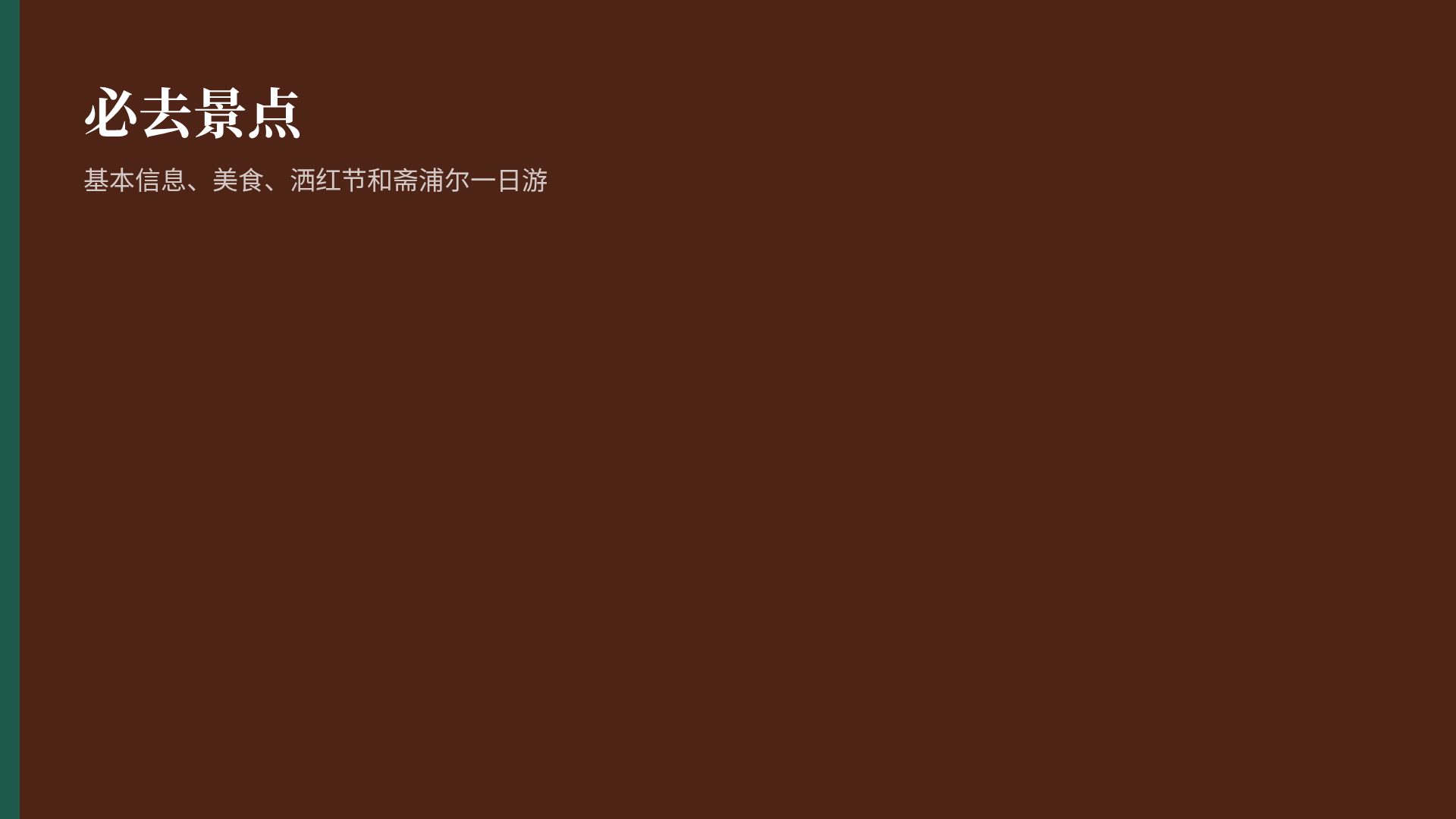 印度拼贴 第 15 页