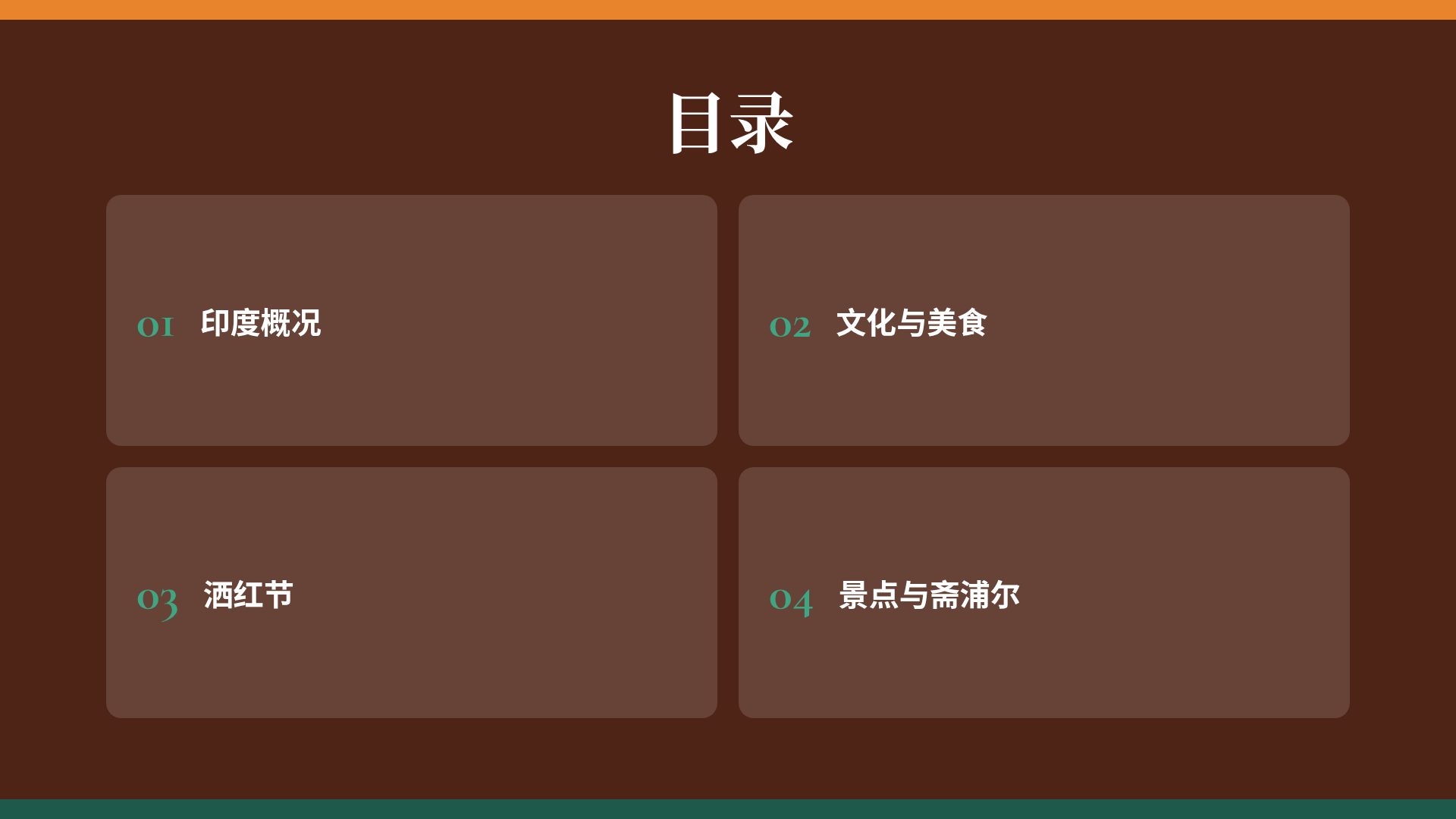 印度拼贴 第 3 页