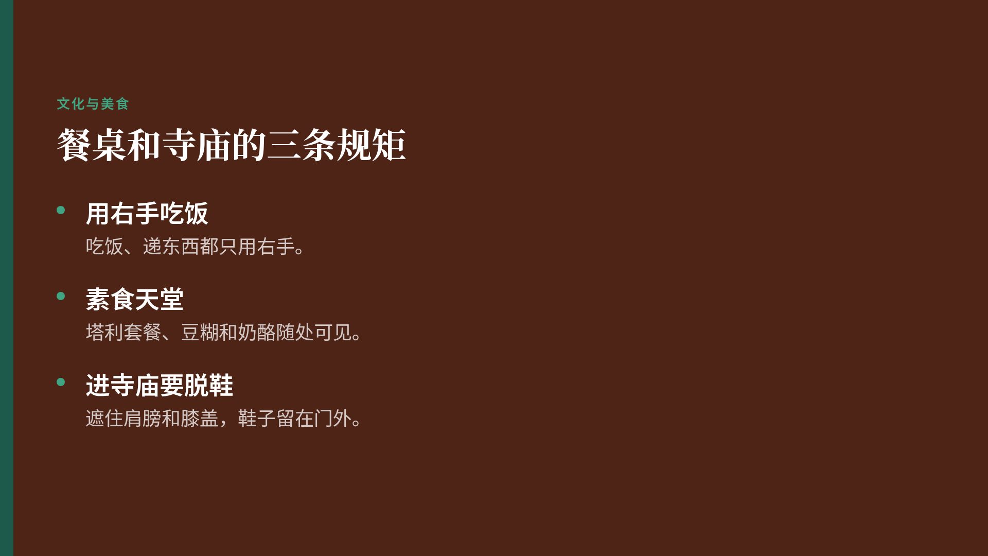 印度拼贴 第 5 页