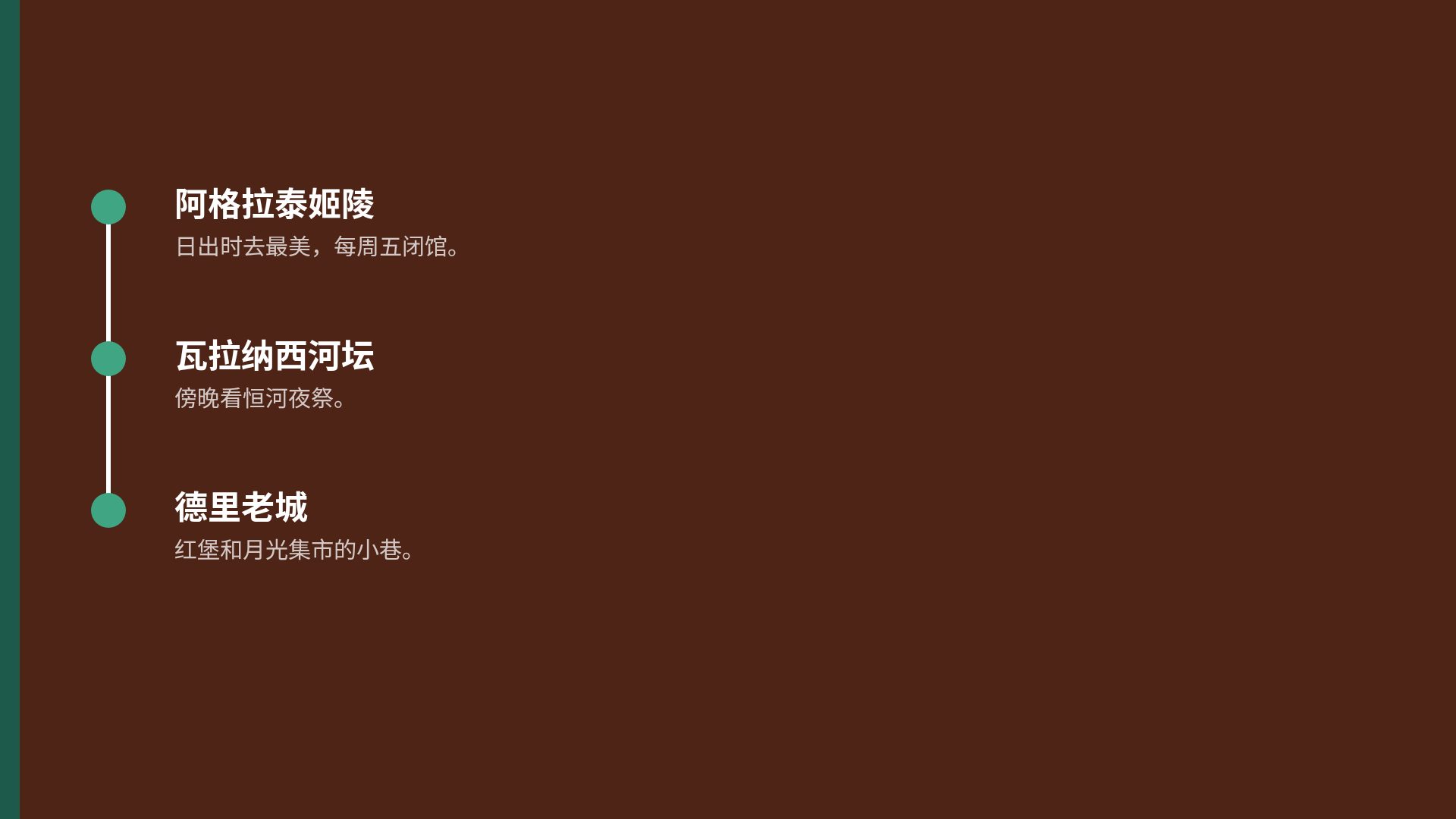 印度拼贴 第 17 页