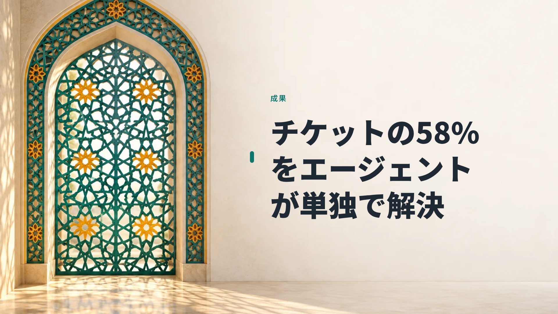 サフランモダン スライド 9