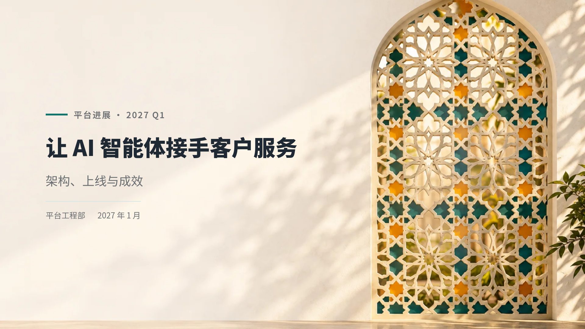 印度现代