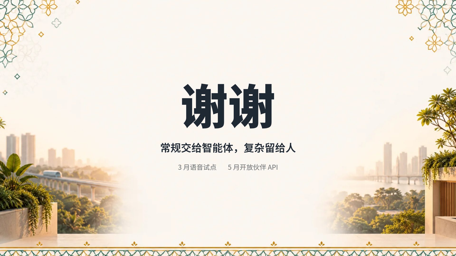 印度现代 第 18 页