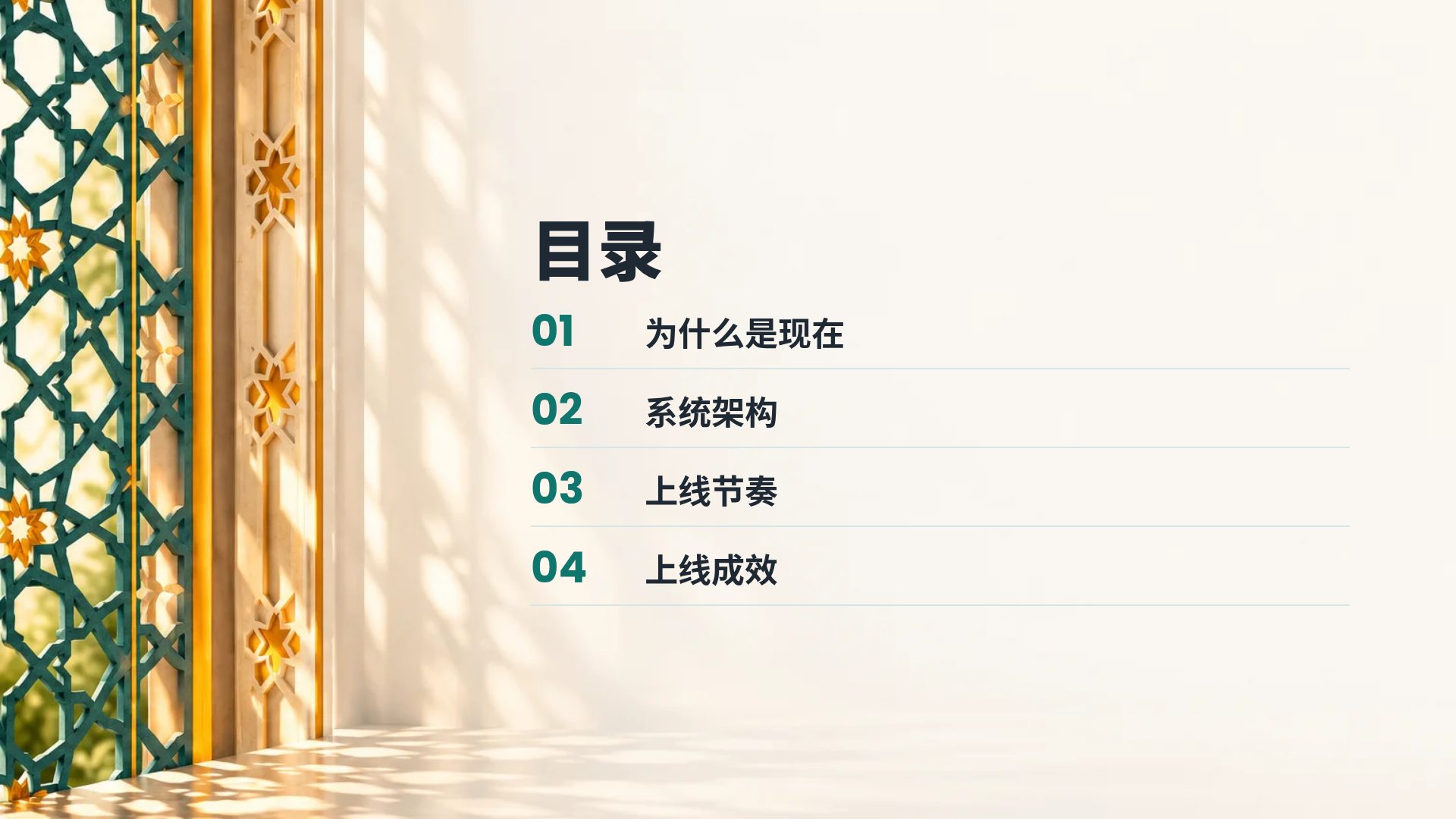 印度现代 第 3 页