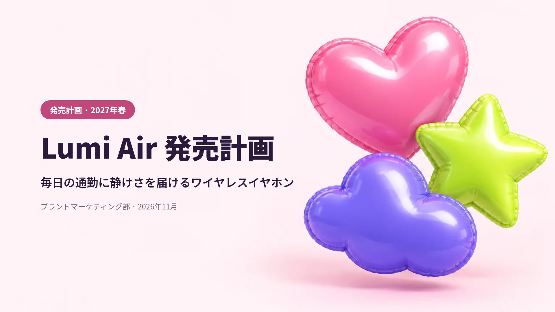 インフレータブル